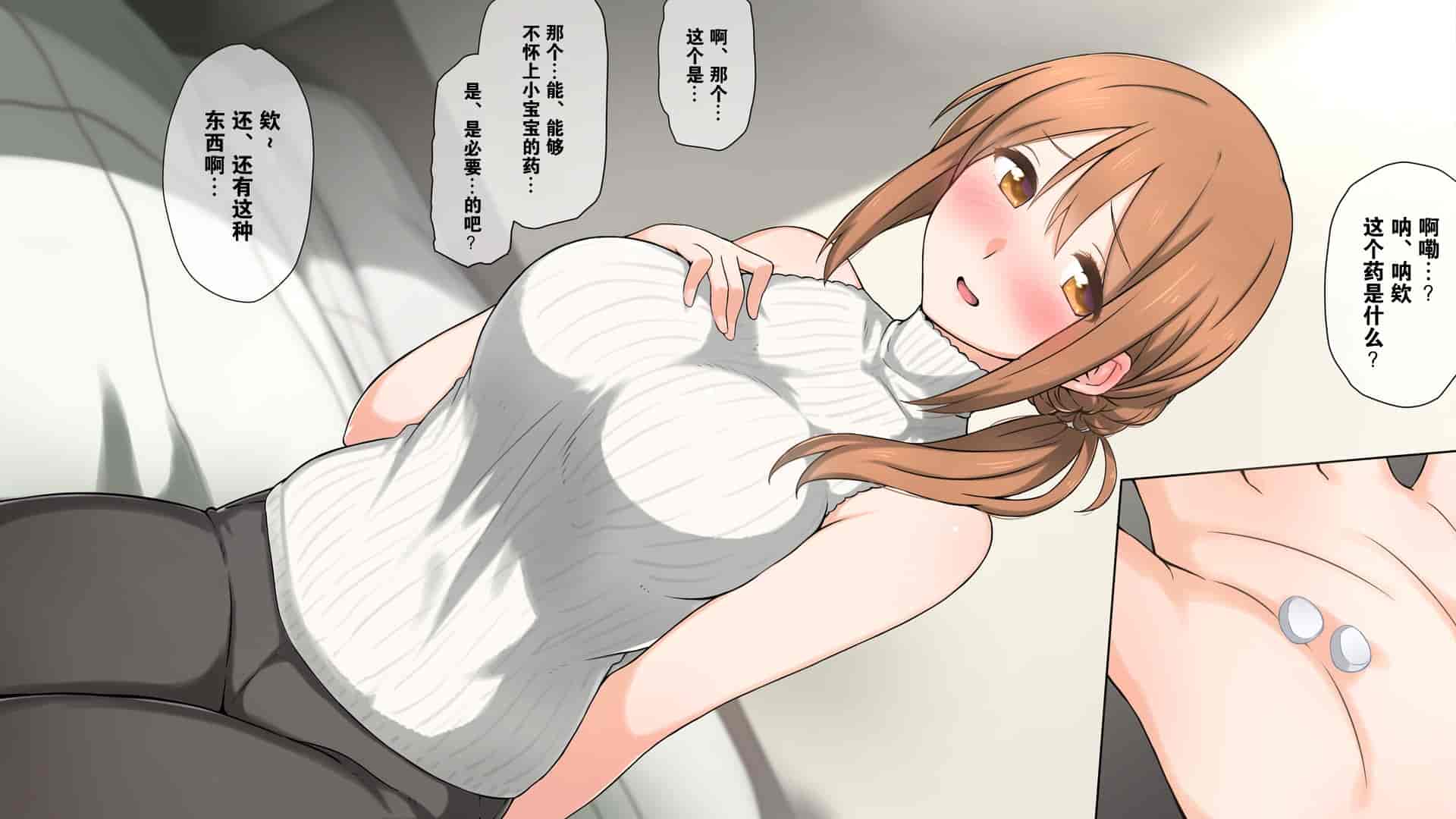 汉化版-2[K-てん] 性知識0の彼女とその母親はエロ〇キの精液便所 [K个人汉化] [v2]_第7集