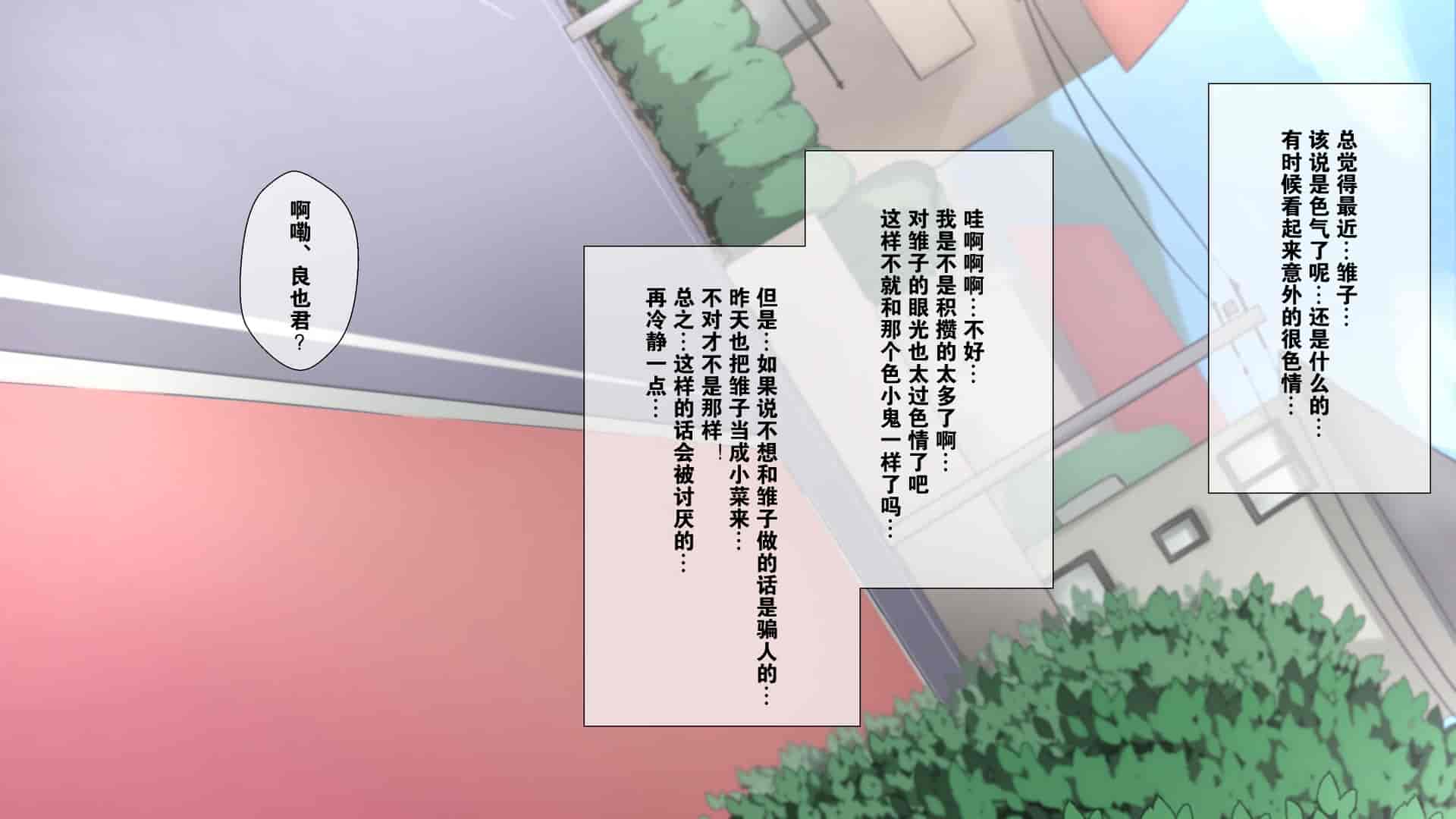 汉化版-2[K-てん] 性知識0の彼女とその母親はエロ〇キの精液便所 [K个人汉化] [v2]_第1集