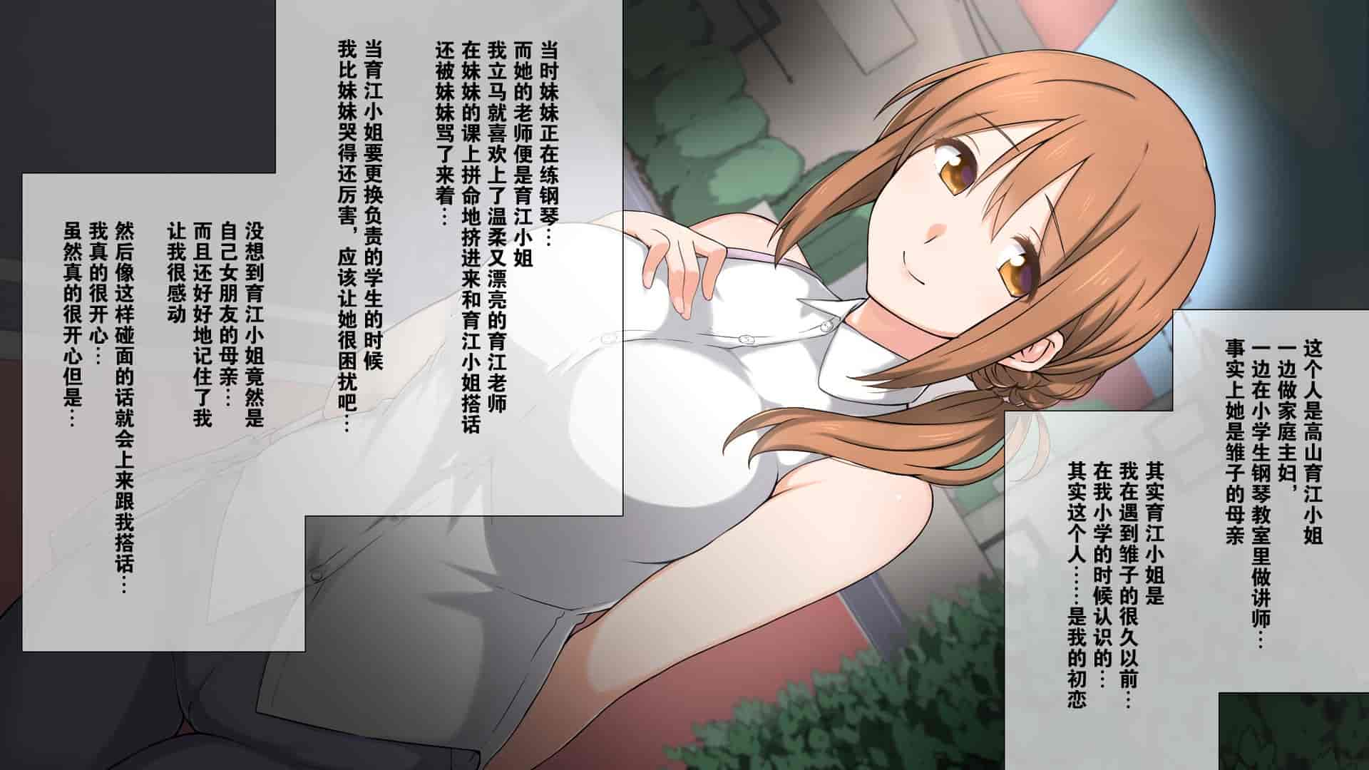 汉化版-2[K-てん] 性知識0の彼女とその母親はエロ〇キの精液便所 [K个人汉化] [v2]_第1集