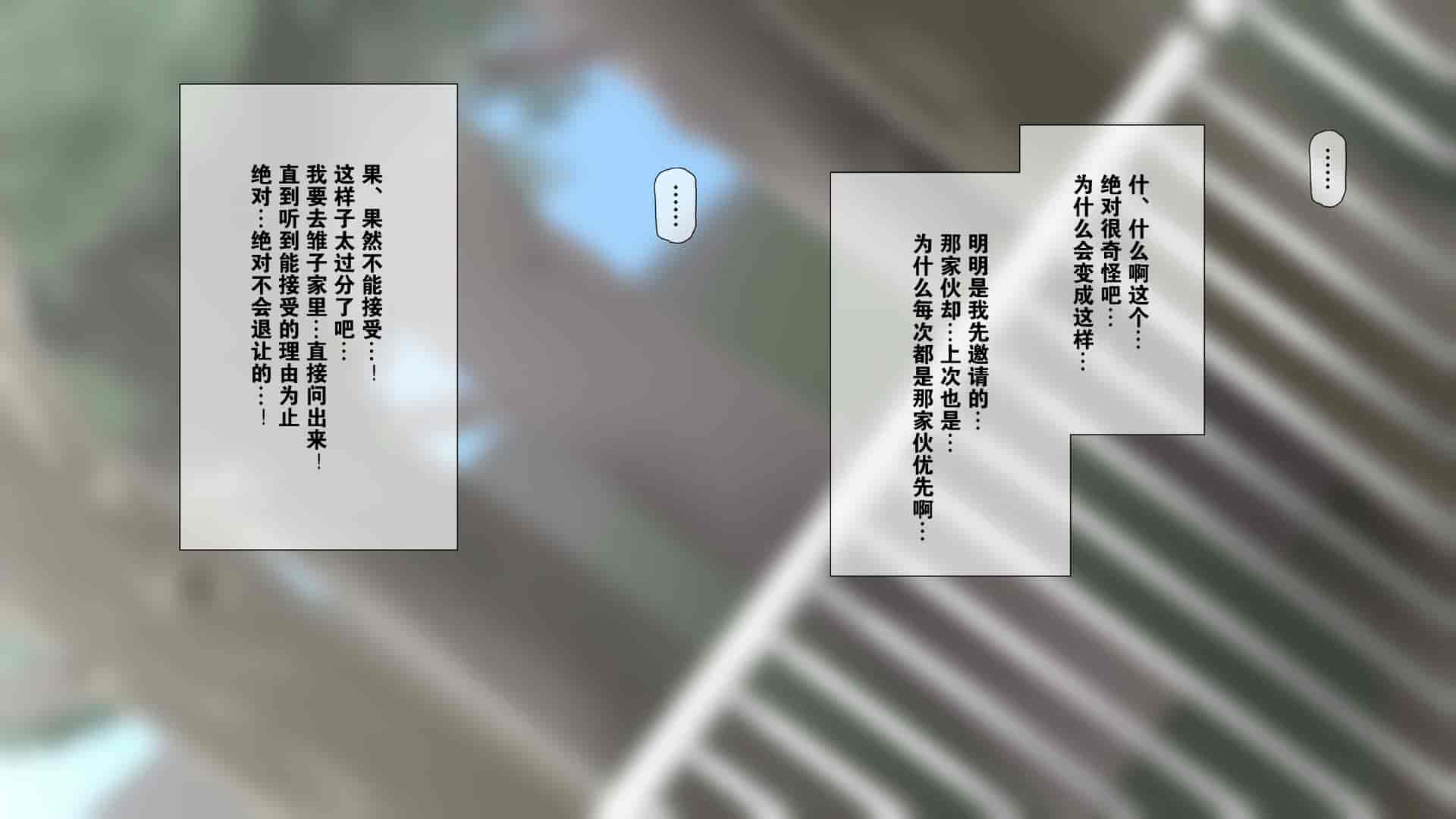 汉化版-2[K-てん] 性知識0の彼女とその母親はエロ〇キの精液便所 [K个人汉化] [v2]_第9集