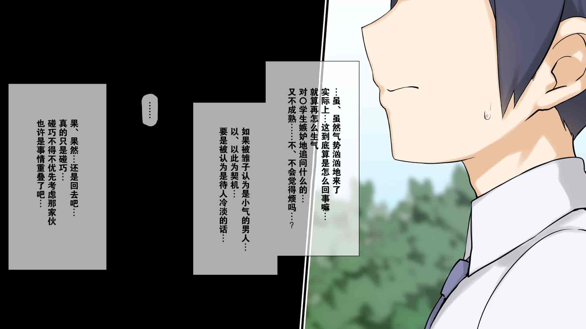 汉化版-2[K-てん] 性知識0の彼女とその母親はエロ〇キの精液便所 [K个人汉化] [v2]_第9集