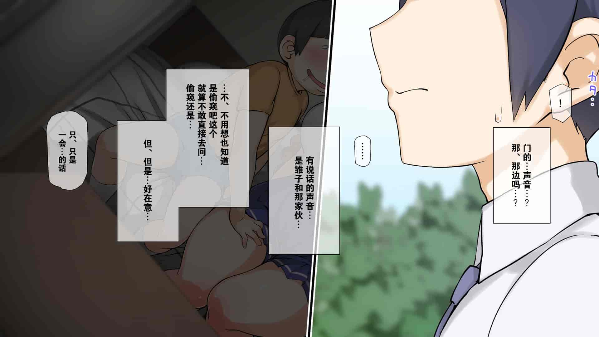 汉化版-2[K-てん] 性知識0の彼女とその母親はエロ〇キの精液便所 [K个人汉化] [v2]_第9集
