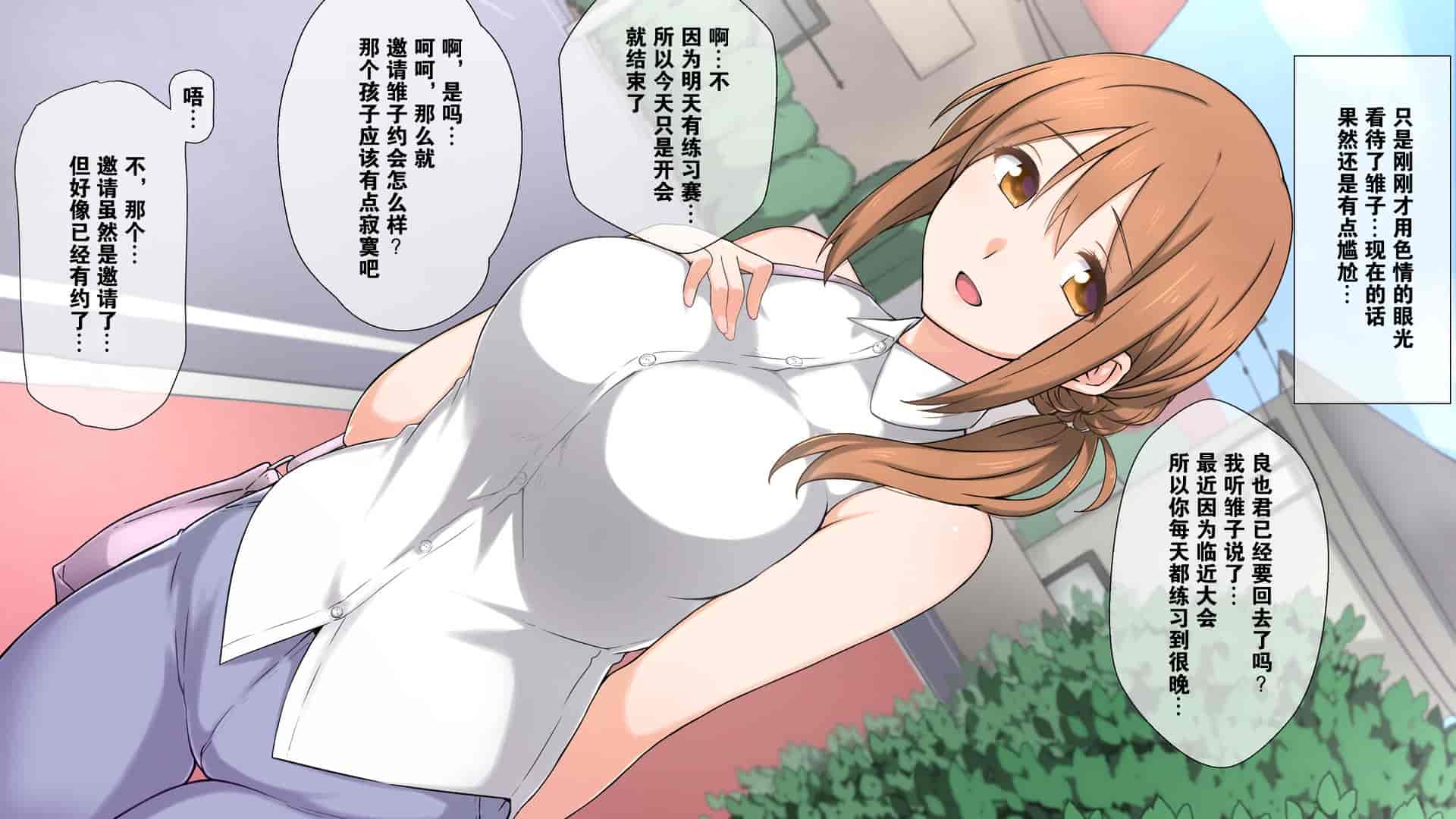 汉化版-2[K-てん] 性知識0の彼女とその母親はエロ〇キの精液便所 [K个人汉化] [v2]_第1集