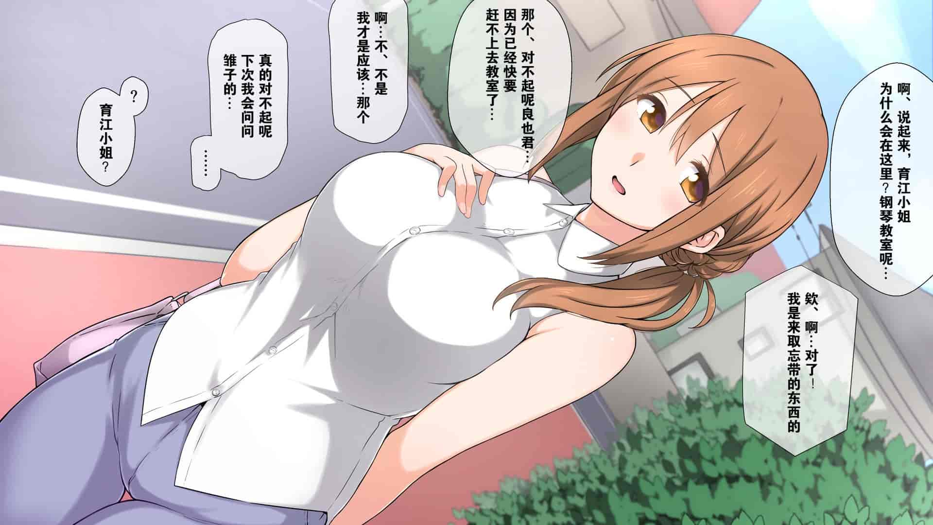 汉化版-2[K-てん] 性知識0の彼女とその母親はエロ〇キの精液便所 [K个人汉化] [v2]_第1集