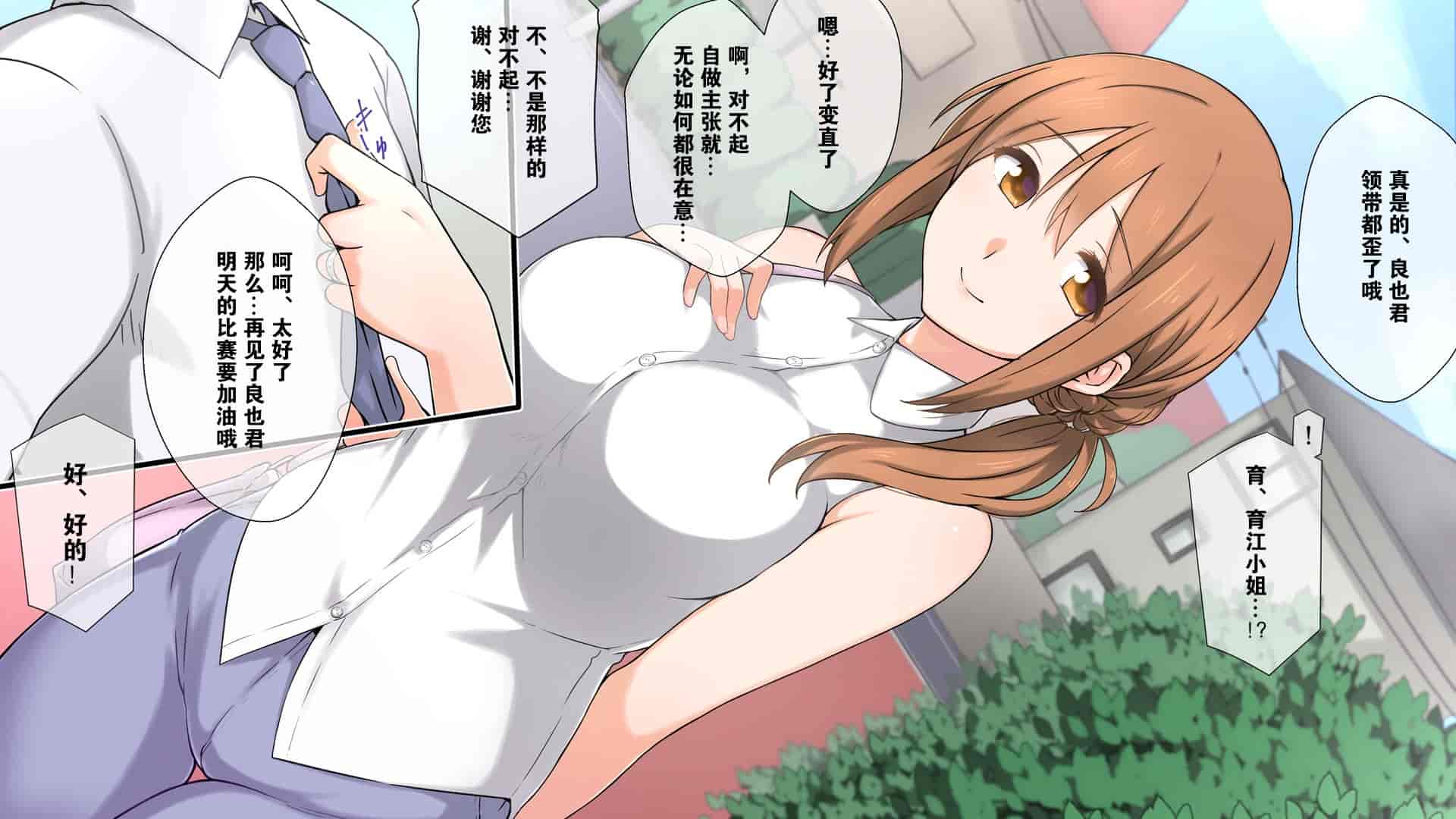 汉化版-2[K-てん] 性知識0の彼女とその母親はエロ〇キの精液便所 [K个人汉化] [v2]_第1集