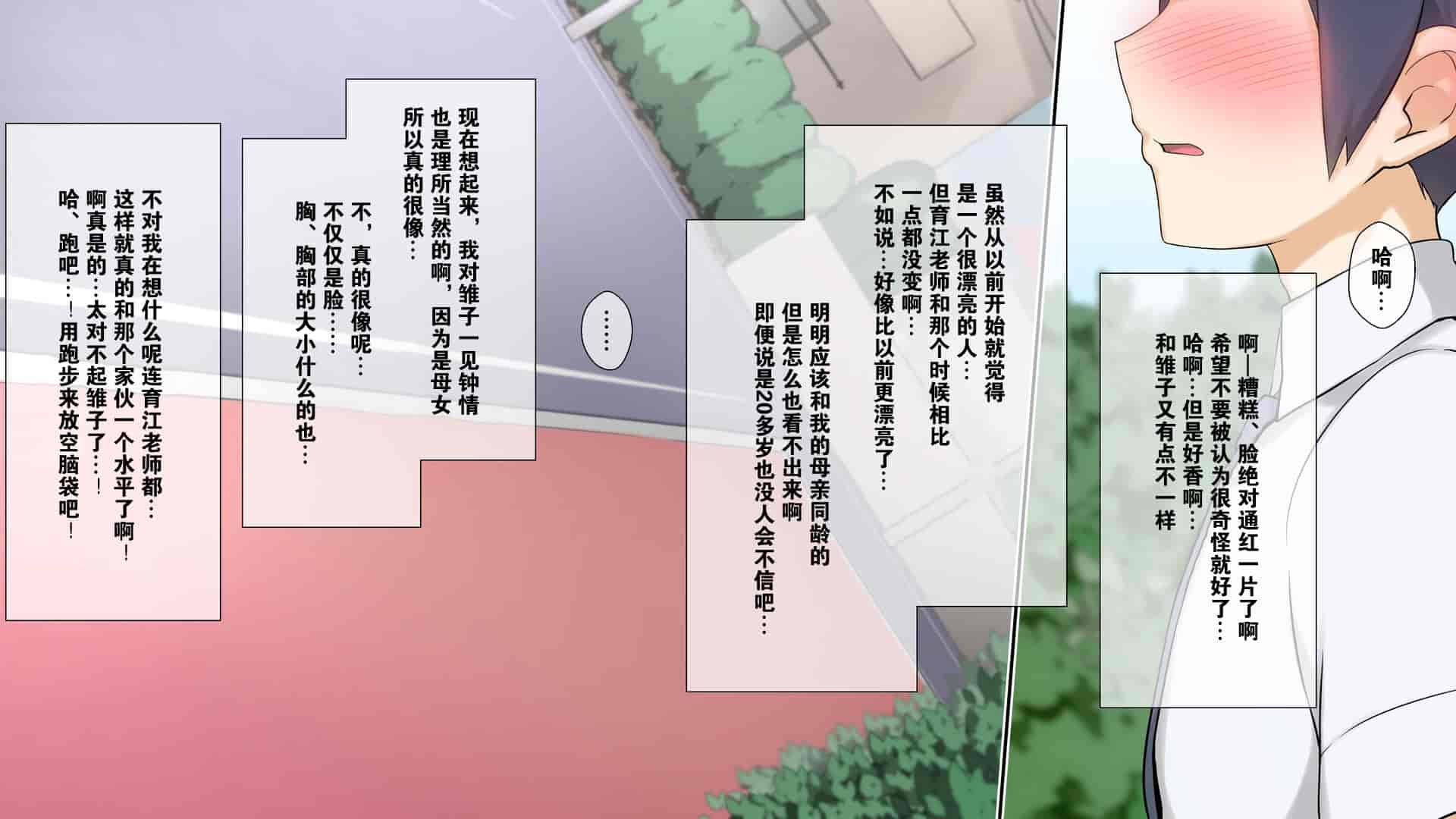 汉化版-2[K-てん] 性知識0の彼女とその母親はエロ〇キの精液便所 [K个人汉化] [v2]_第2集