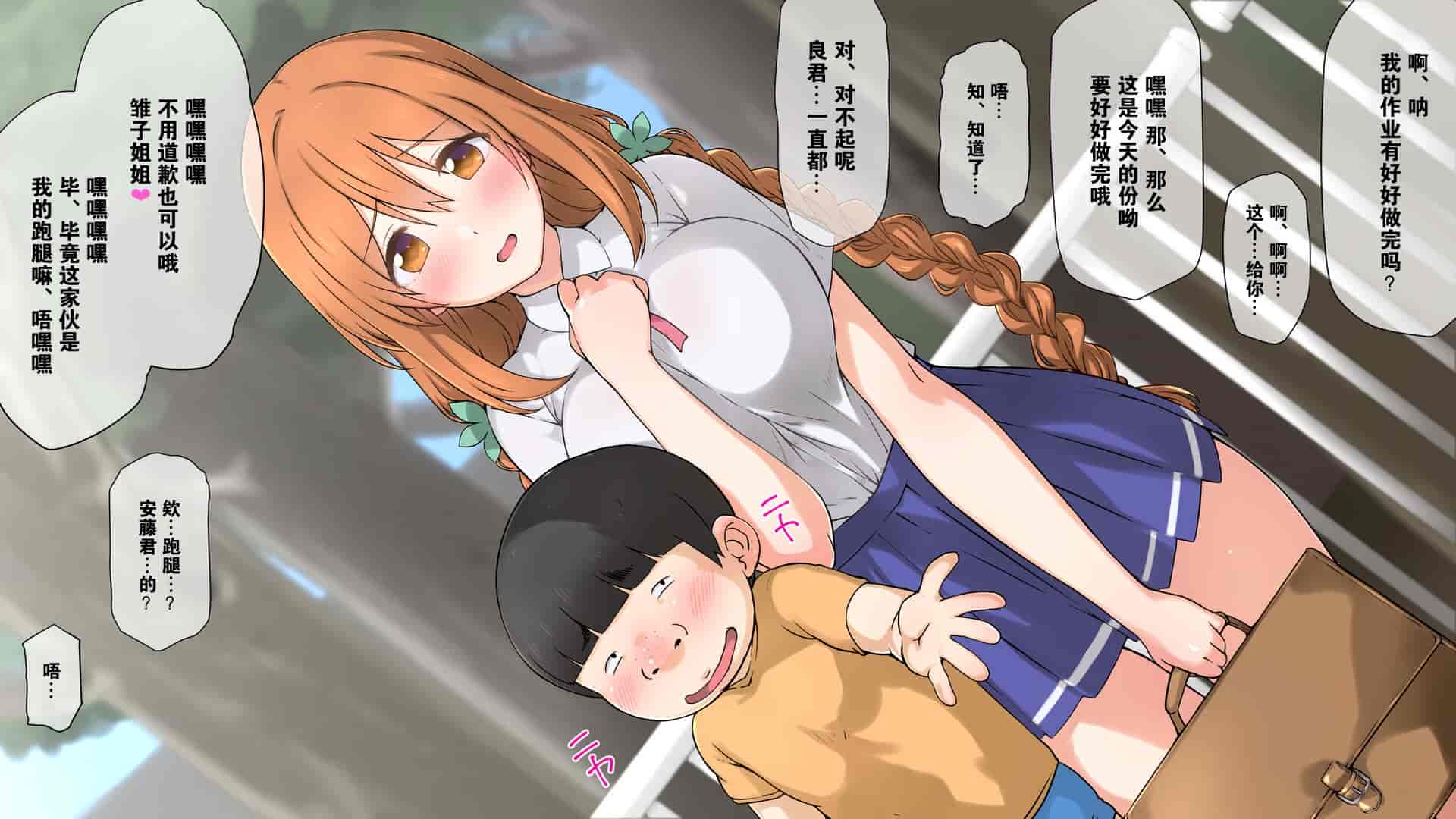 汉化版-2[K-てん] 性知識0の彼女とその母親はエロ〇キの精液便所 [K个人汉化] [v2]_第12集