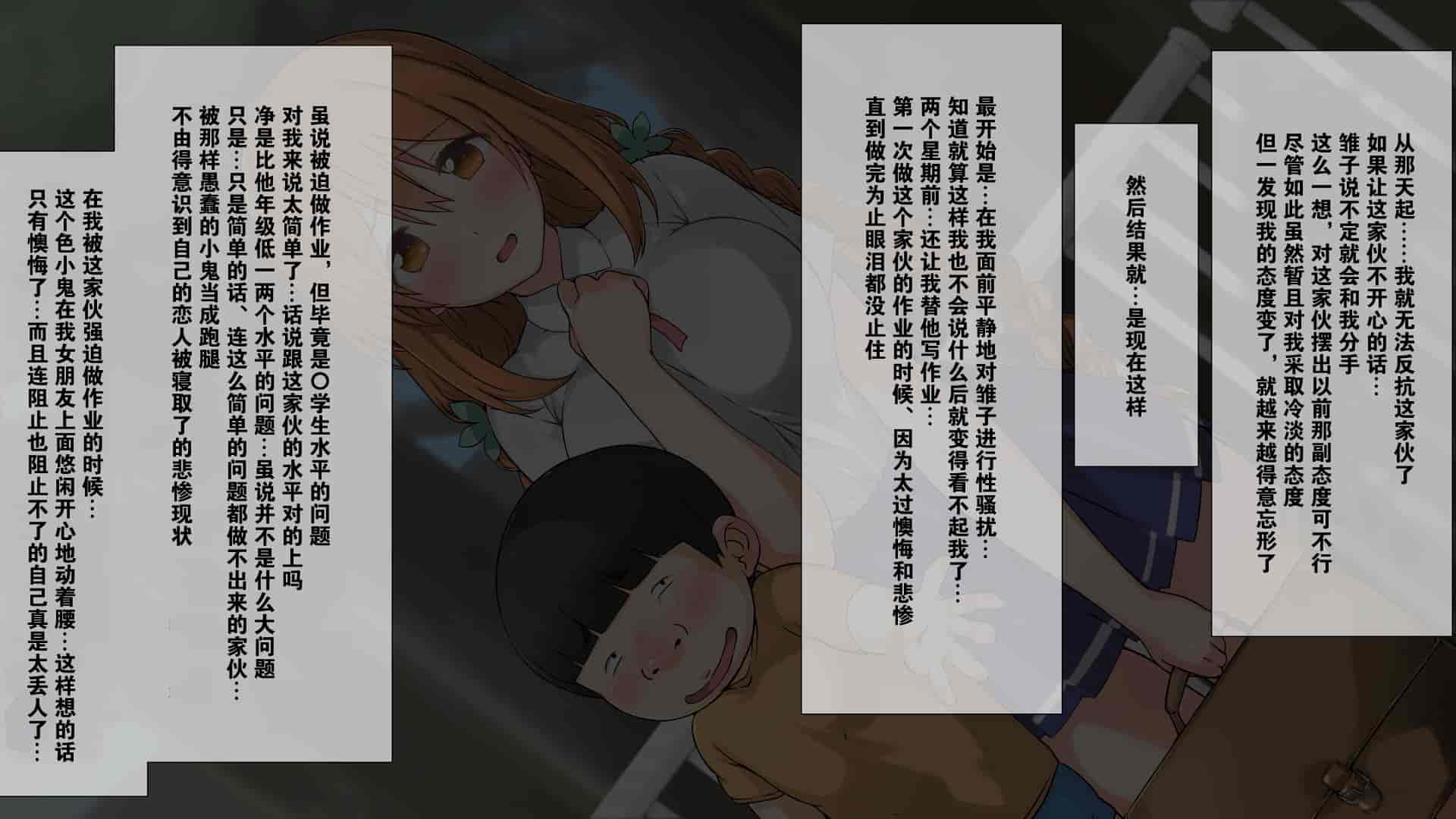 汉化版-2[K-てん] 性知識0の彼女とその母親はエロ〇キの精液便所 [K个人汉化] [v2]_第13集
