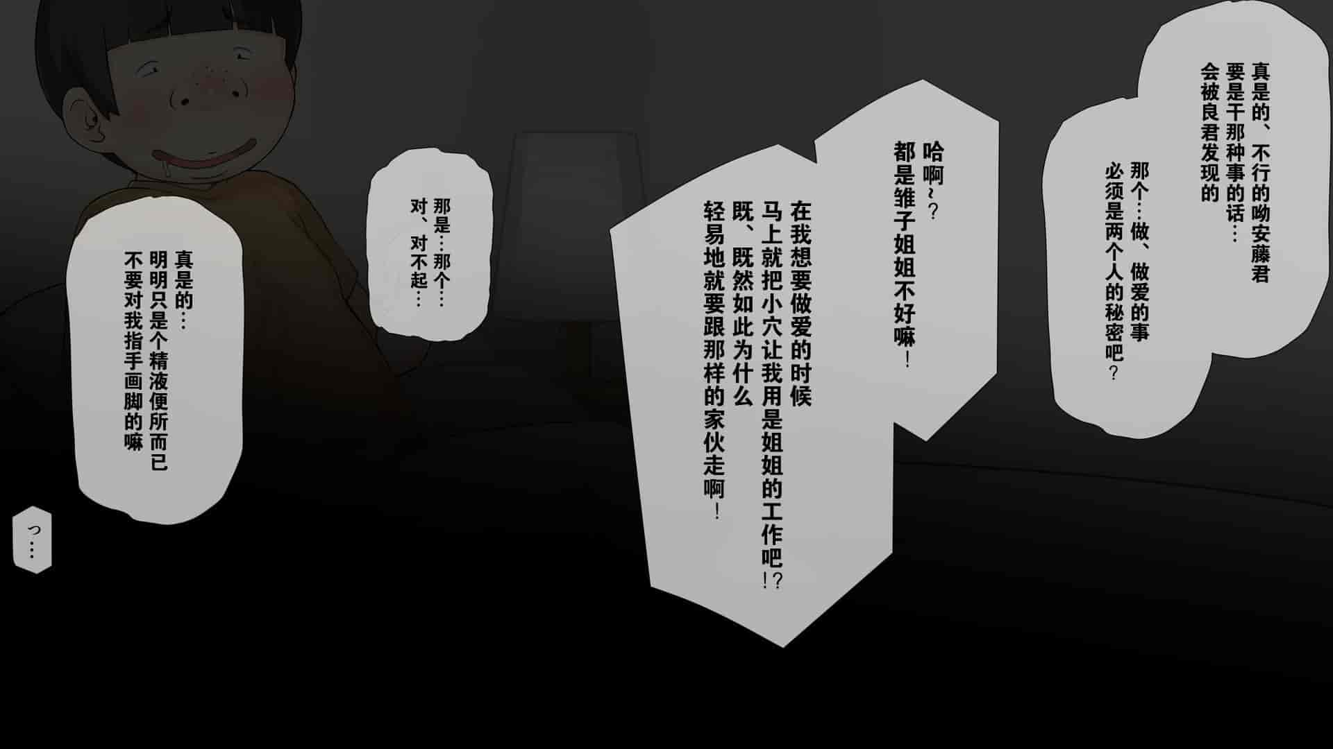 汉化版-2[K-てん] 性知識0の彼女とその母親はエロ〇キの精液便所 [K个人汉化] [v2]_第2集