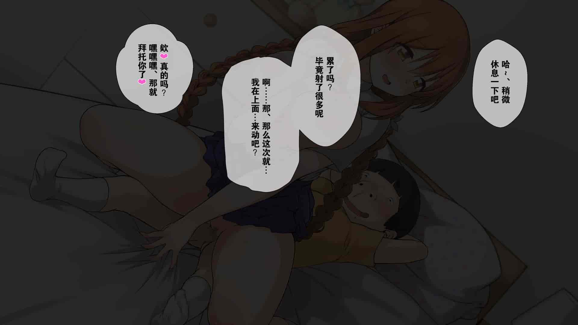 汉化版-2[K-てん] 性知識0の彼女とその母親はエロ〇キの精液便所 [K个人汉化] [v2]_第3集