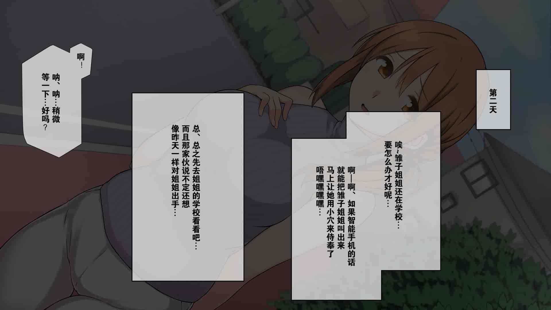 汉化版-2[K-てん] 性知識0の彼女とその母親はエロ〇キの精液便所 [K个人汉化] [v2]_第3集