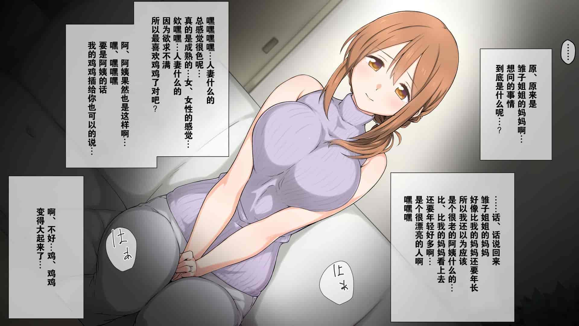 汉化版-2[K-てん] 性知識0の彼女とその母親はエロ〇キの精液便所 [K个人汉化] [v2]_第3集