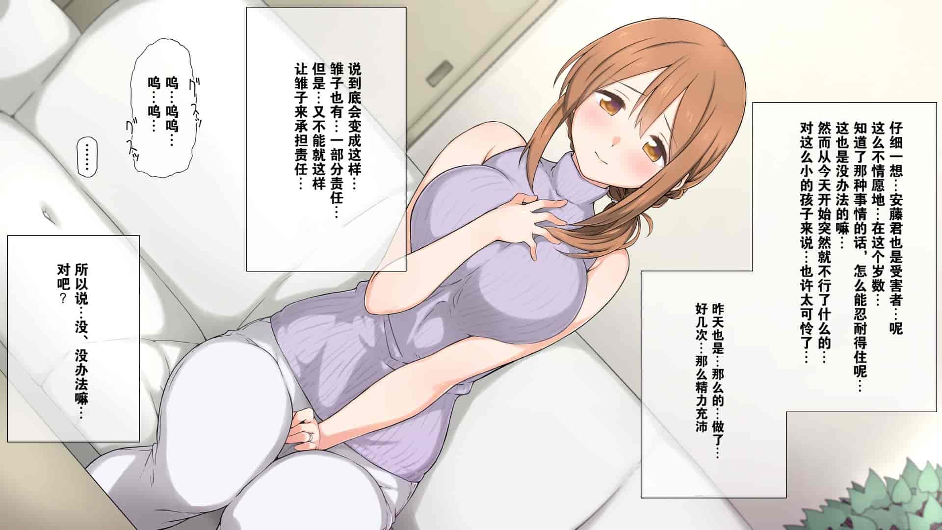 汉化版-2[K-てん] 性知識0の彼女とその母親はエロ〇キの精液便所 [K个人汉化] [v2]_第4集