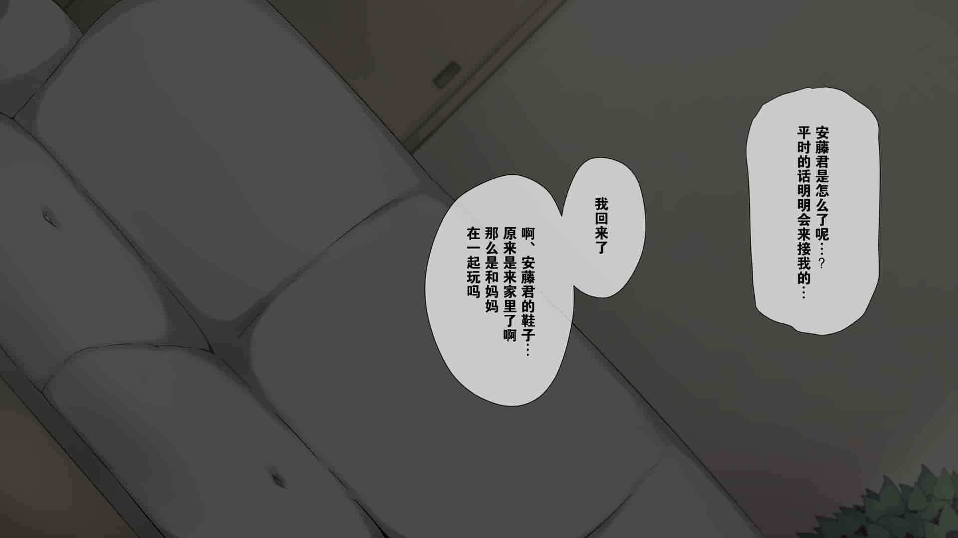 汉化版-2[K-てん] 性知識0の彼女とその母親はエロ〇キの精液便所 [K个人汉化] [v2]_第5集