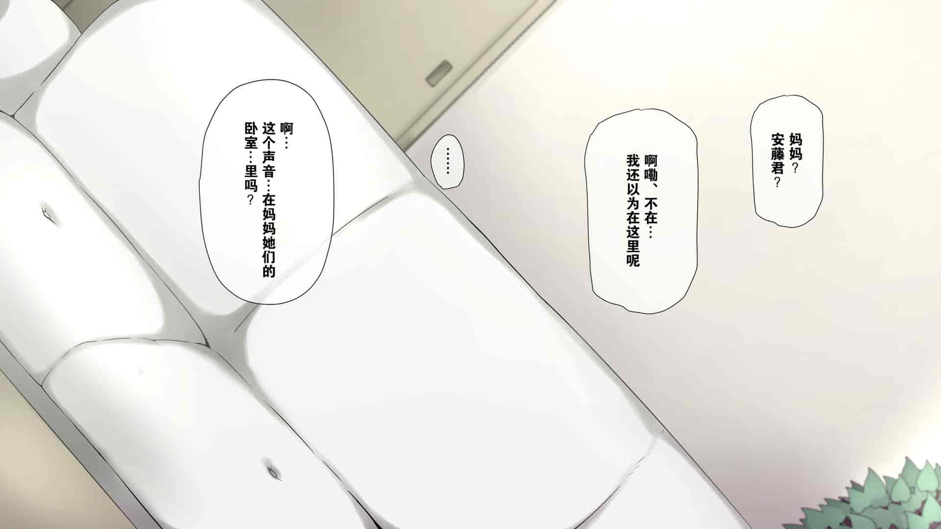 汉化版-2[K-てん] 性知識0の彼女とその母親はエロ〇キの精液便所 [K个人汉化] [v2]_第5集