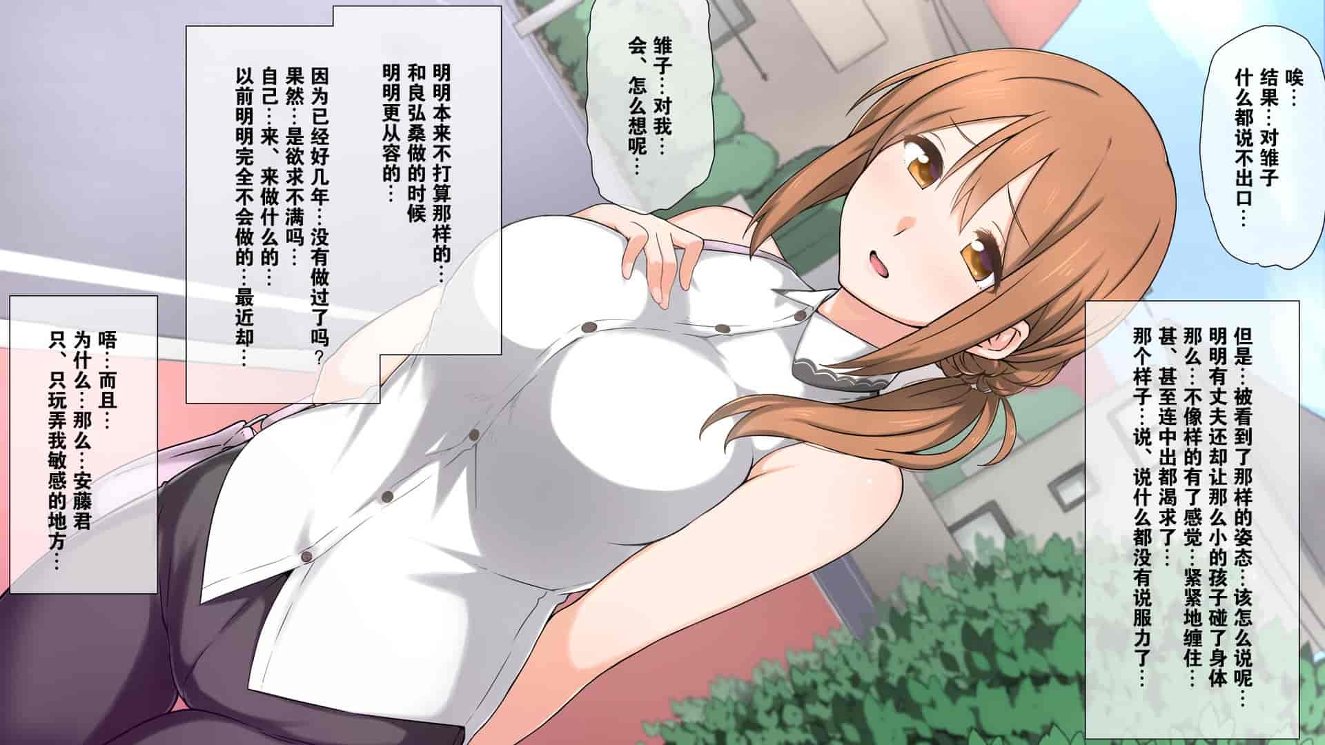 汉化版-2[K-てん] 性知識0の彼女とその母親はエロ〇キの精液便所 [K个人汉化] [v2]_第5集