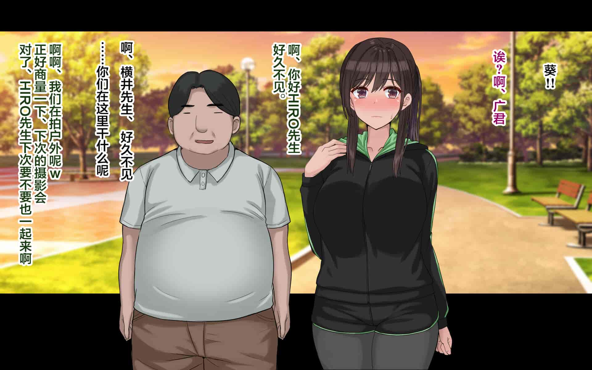 汉化版-[ドリチン工房] 俺の彼女はコスプレイヤー{女主视角} [翻车汉化组]_第6集