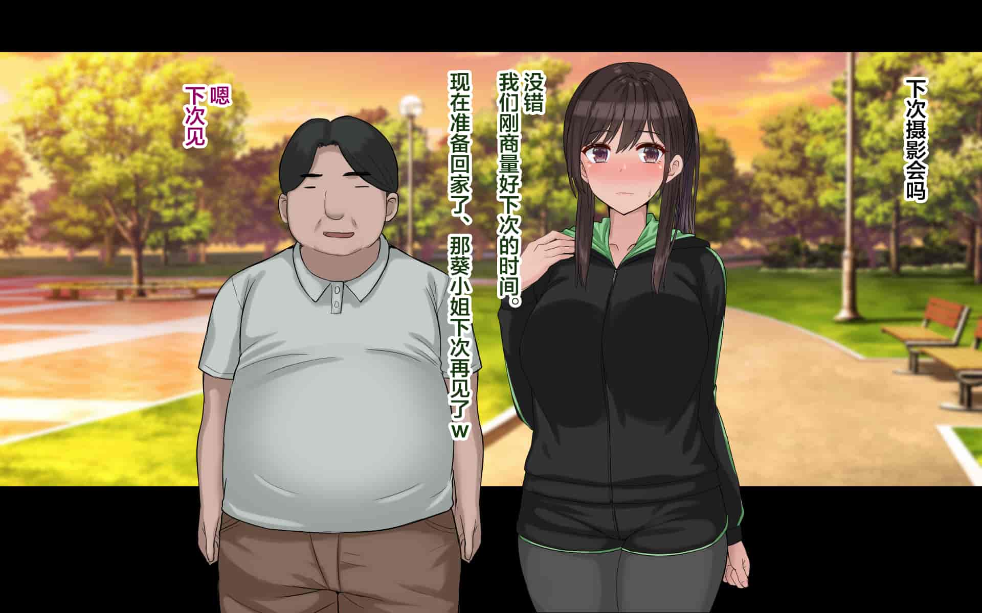 汉化版-[ドリチン工房] 俺の彼女はコスプレイヤー{女主视角} [翻车汉化组]_第6集