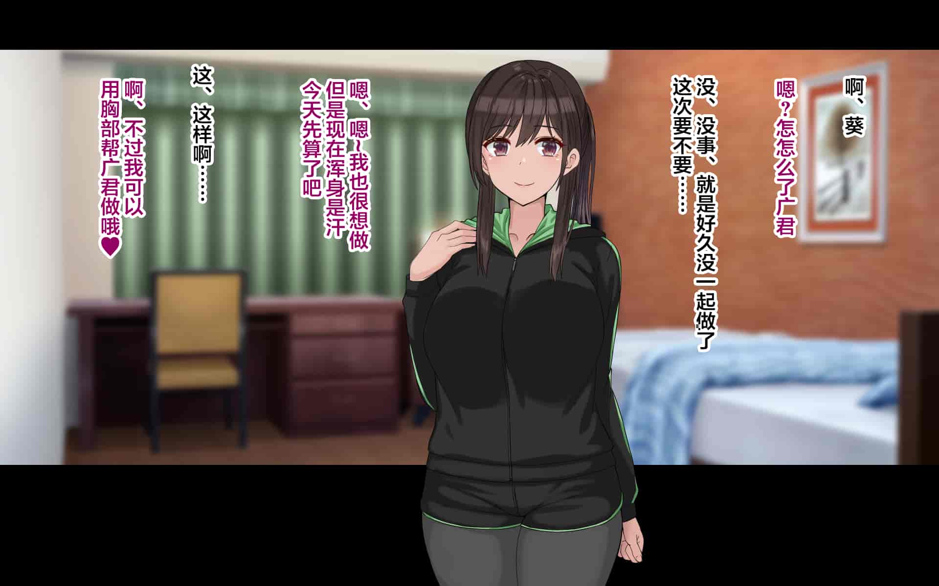 汉化版-[ドリチン工房] 俺の彼女はコスプレイヤー{女主视角} [翻车汉化组]_第6集