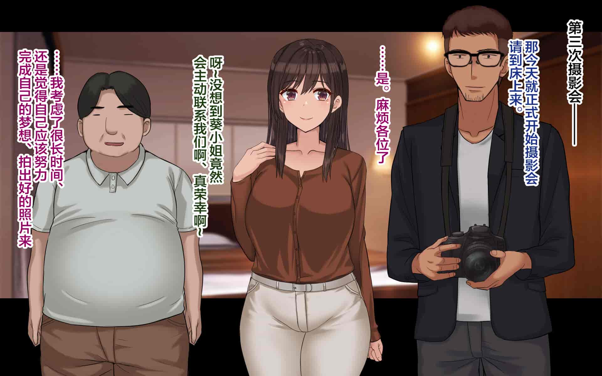 汉化版-[ドリチン工房] 俺の彼女はコスプレイヤー{女主视角} [翻车汉化组]_第1集