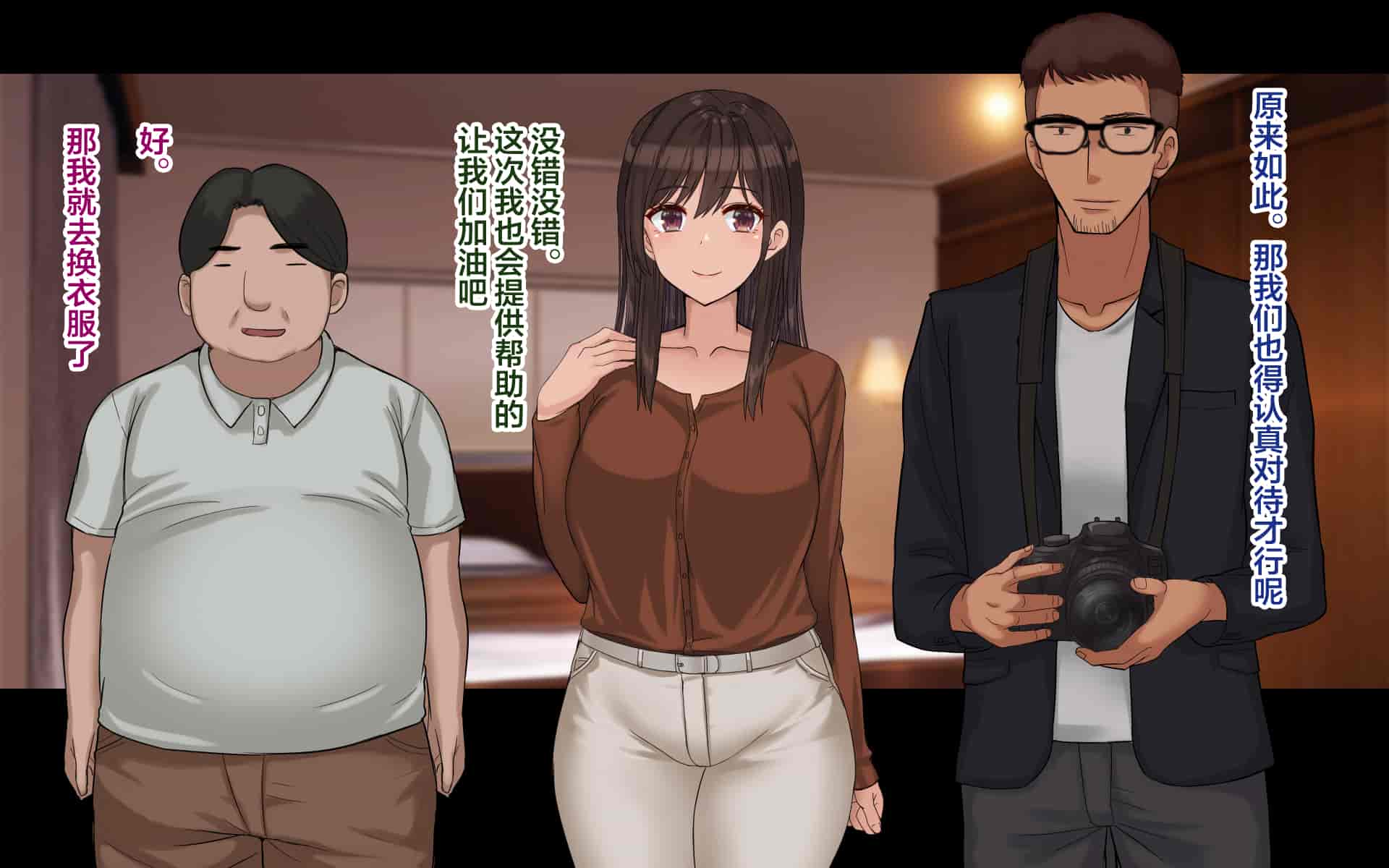 汉化版-[ドリチン工房] 俺の彼女はコスプレイヤー{女主视角} [翻车汉化组]_第1集