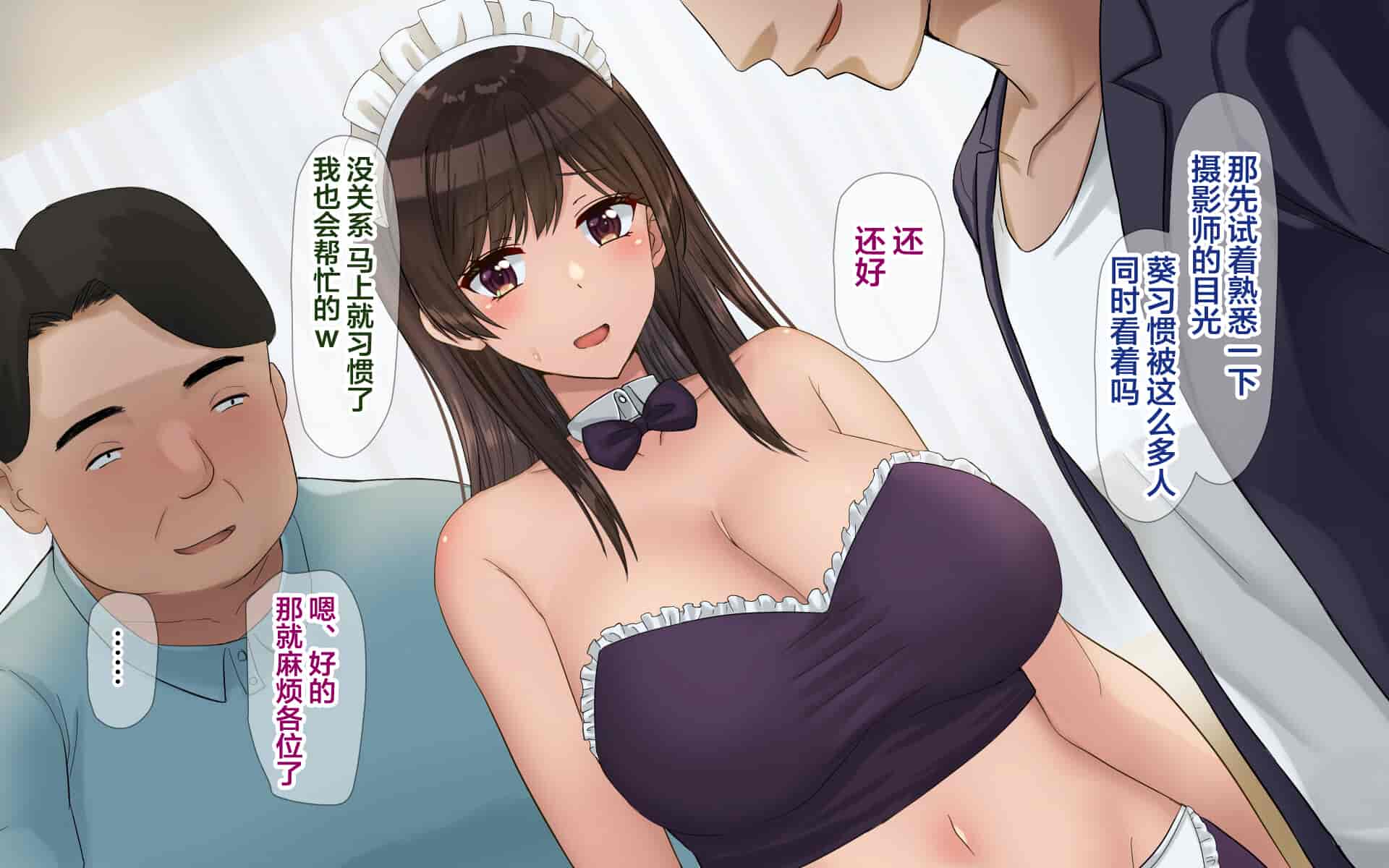 汉化版-[ドリチン工房] 俺の彼女はコスプレイヤー{女主视角} [翻车汉化组]_第1集
