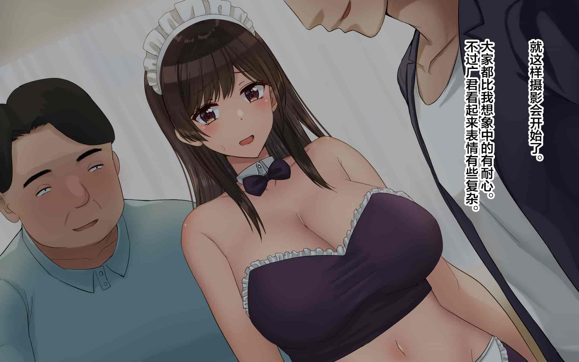 汉化版-[ドリチン工房] 俺の彼女はコスプレイヤー{女主视角} [翻车汉化组]_第1集