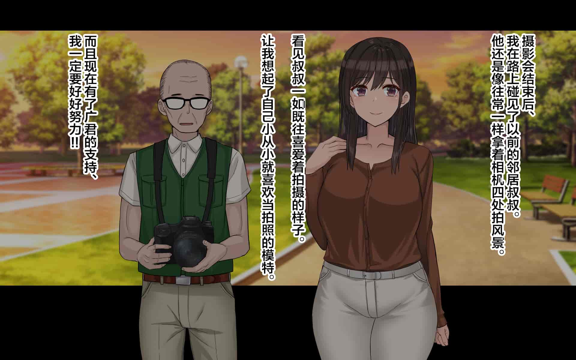 汉化版-[ドリチン工房] 俺の彼女はコスプレイヤー{女主视角} [翻车汉化组]_第1集