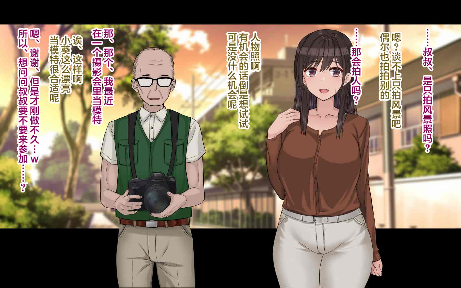 汉化版-[ドリチン工房] 俺の彼女はコスプレイヤー{女主视角} [翻车汉化组]_第3集