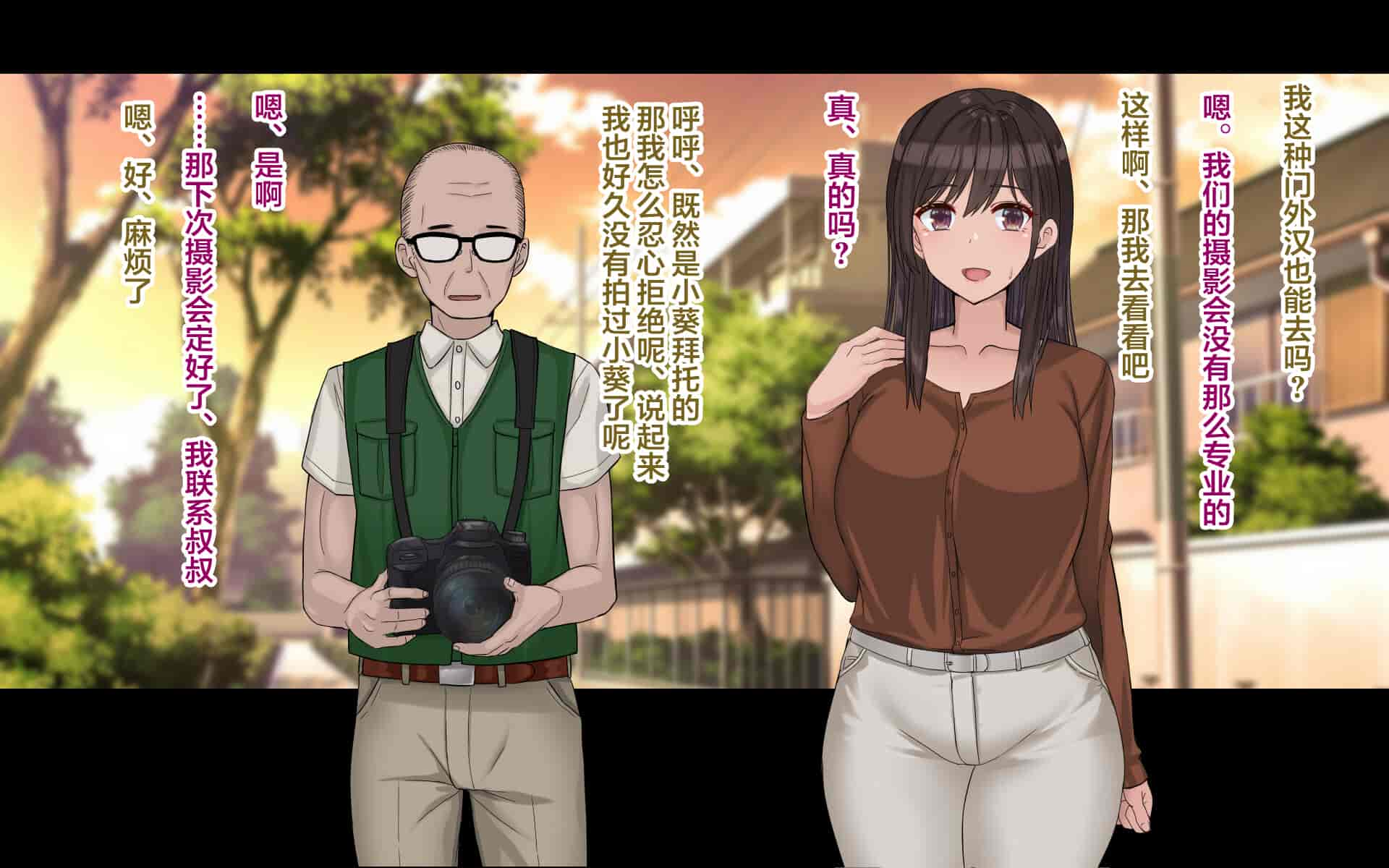 汉化版-[ドリチン工房] 俺の彼女はコスプレイヤー{女主视角} [翻车汉化组]_第4集