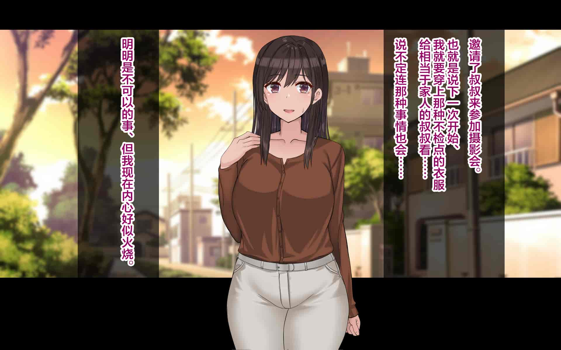 汉化版-[ドリチン工房] 俺の彼女はコスプレイヤー{女主视角} [翻车汉化组]_第4集