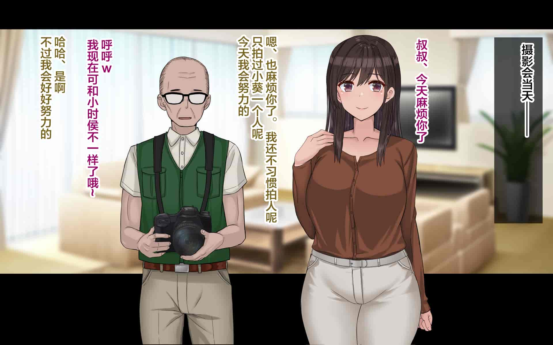 汉化版-[ドリチン工房] 俺の彼女はコスプレイヤー{女主视角} [翻车汉化组]_第4集