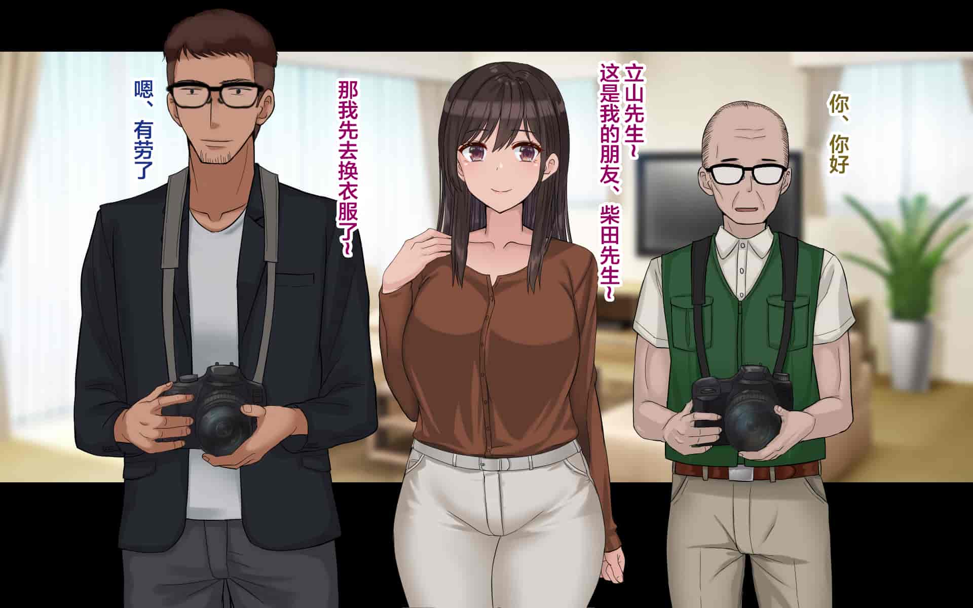 汉化版-[ドリチン工房] 俺の彼女はコスプレイヤー{女主视角} [翻车汉化组]_第4集