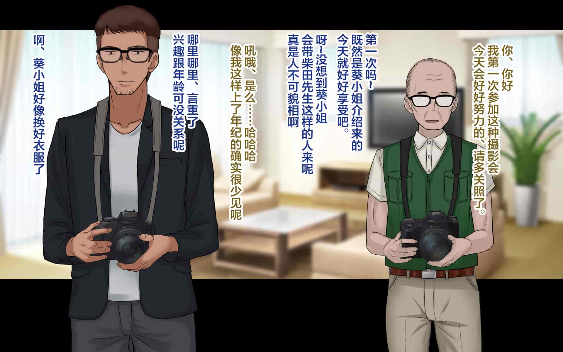 汉化版-[ドリチン工房] 俺の彼女はコスプレイヤー{女主视角} [翻车汉化组]_第4集