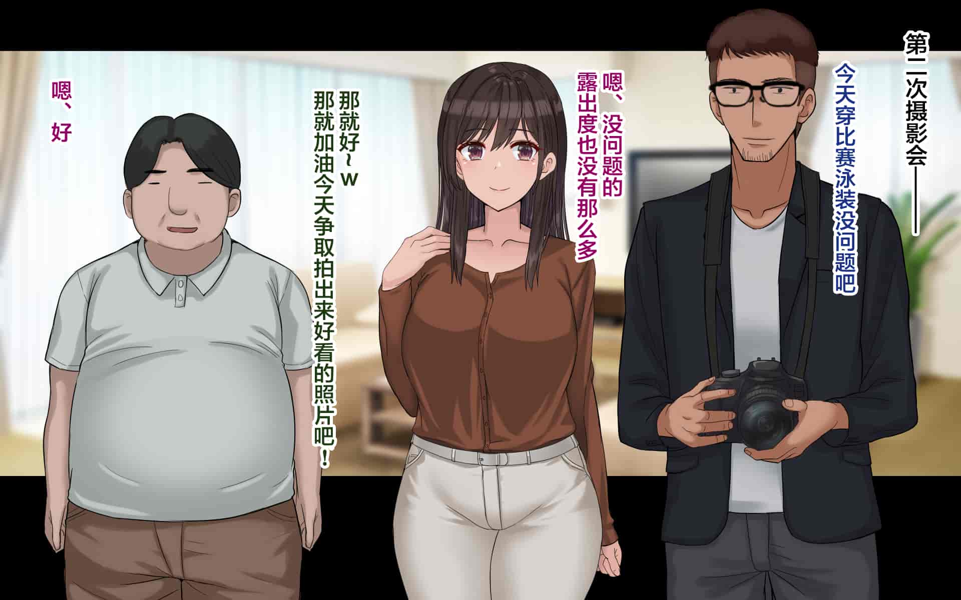 汉化版-[ドリチン工房] 俺の彼女はコスプレイヤー{女主视角} [翻车汉化组]_第1集
