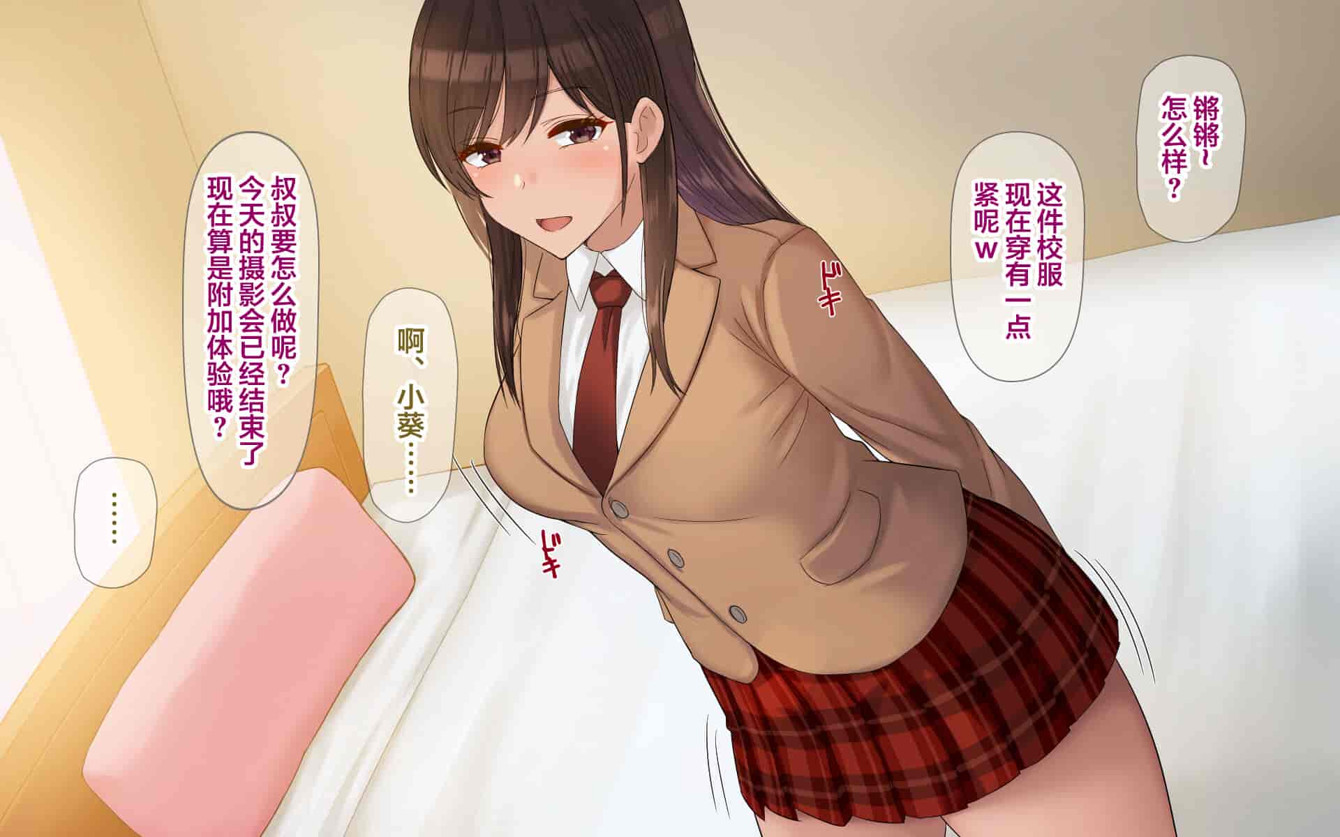 汉化版-[ドリチン工房] 俺の彼女はコスプレイヤー{女主视角} [翻车汉化组]_第5集