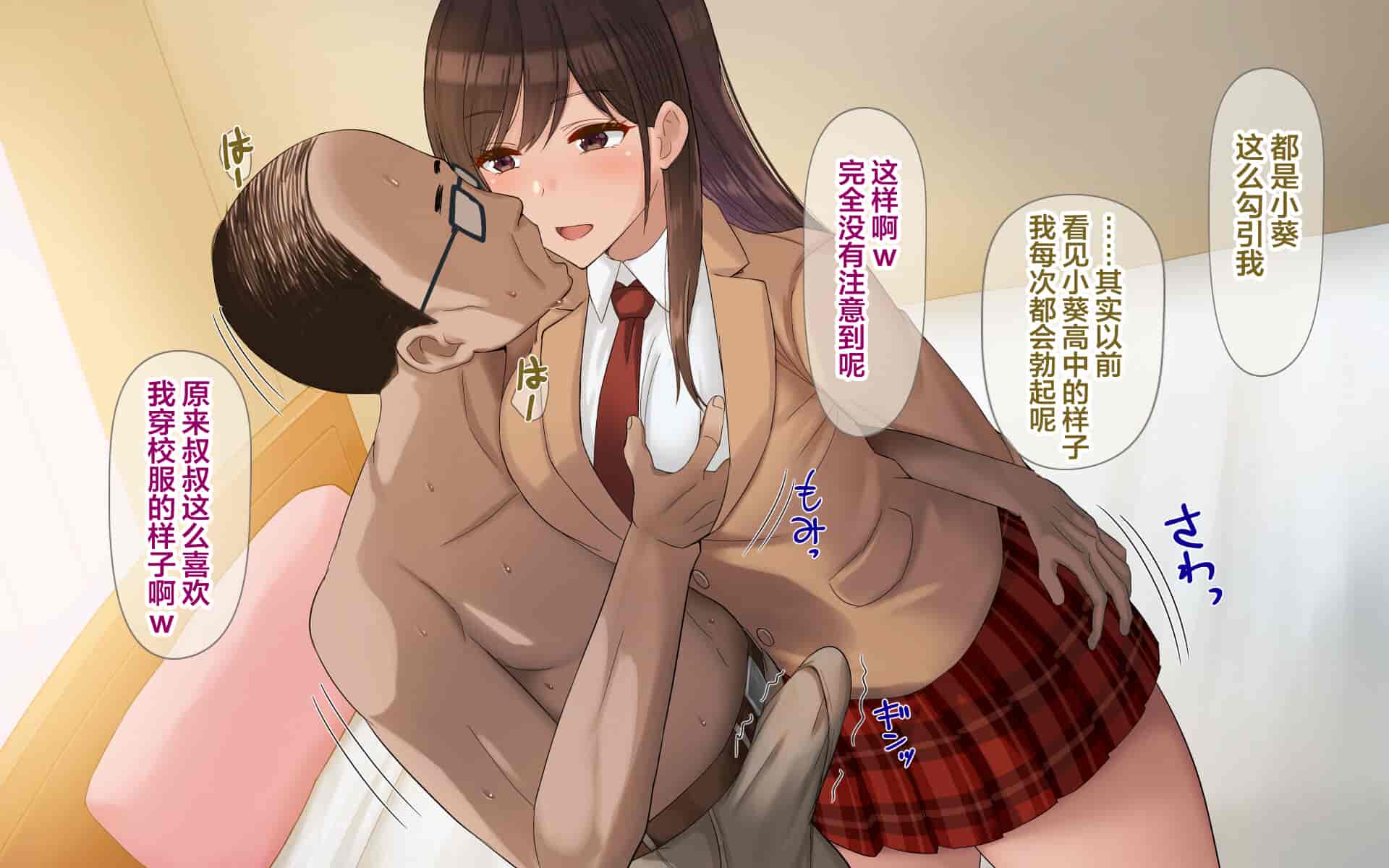 汉化版-[ドリチン工房] 俺の彼女はコスプレイヤー{女主视角} [翻车汉化组]_第5集