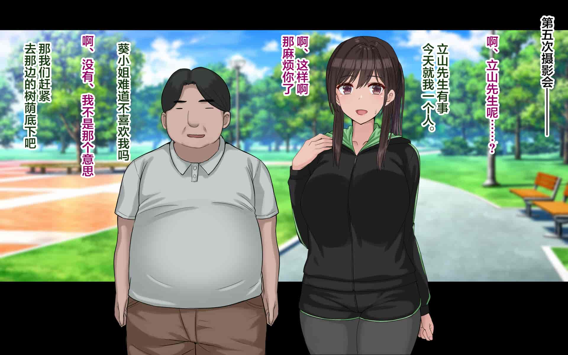 汉化版-[ドリチン工房] 俺の彼女はコスプレイヤー{女主视角} [翻车汉化组]_第5集