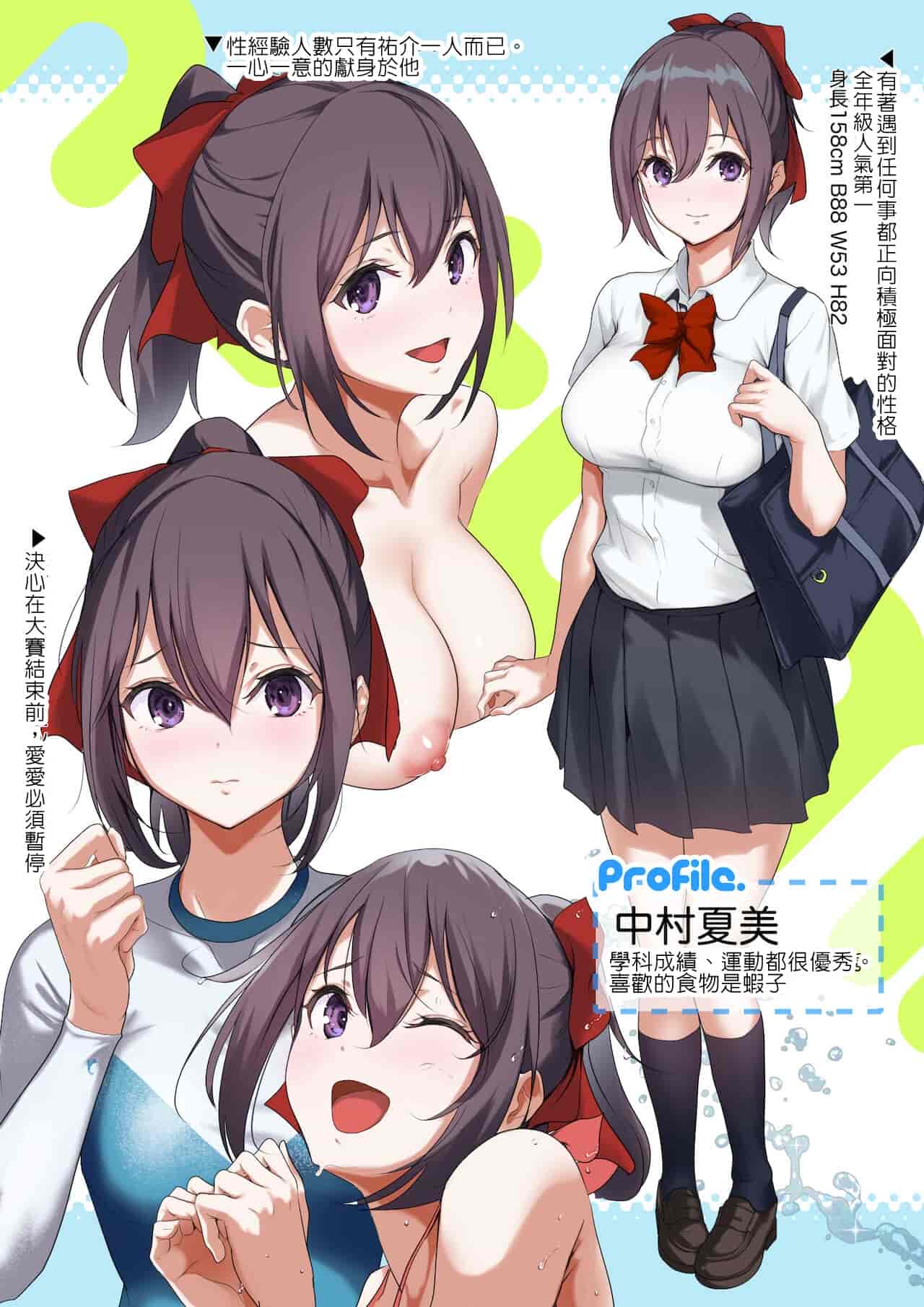 汉化版-[ナイロン100% (ナイロン)] 俺の自慢の彼女です。[中国翻訳] [个人重修] [無修正][DL版]_第1集
