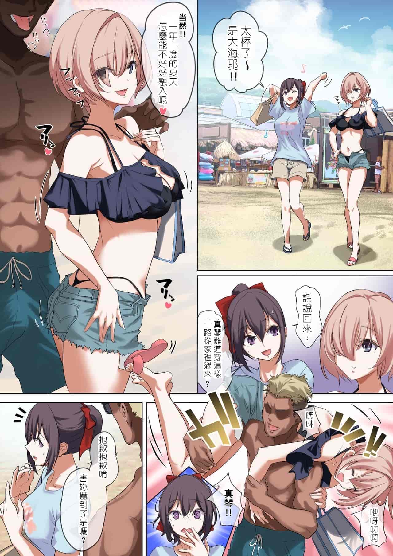 汉化版-[ナイロン100% (ナイロン)] 俺の自慢の彼女です。[中国翻訳] [个人重修] [無修正][DL版]_第1集