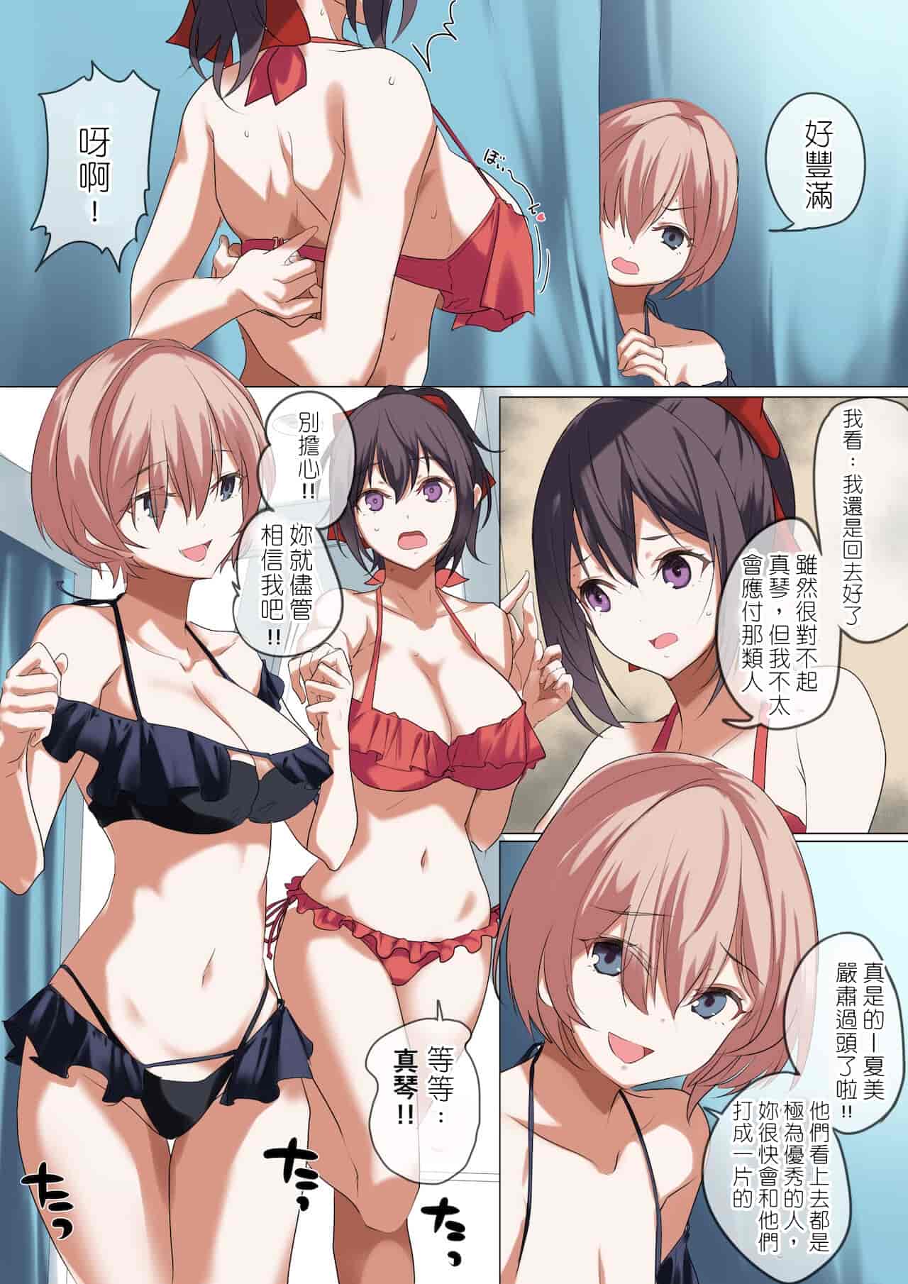 汉化版-[ナイロン100% (ナイロン)] 俺の自慢の彼女です。[中国翻訳] [个人重修] [無修正][DL版]_第2集