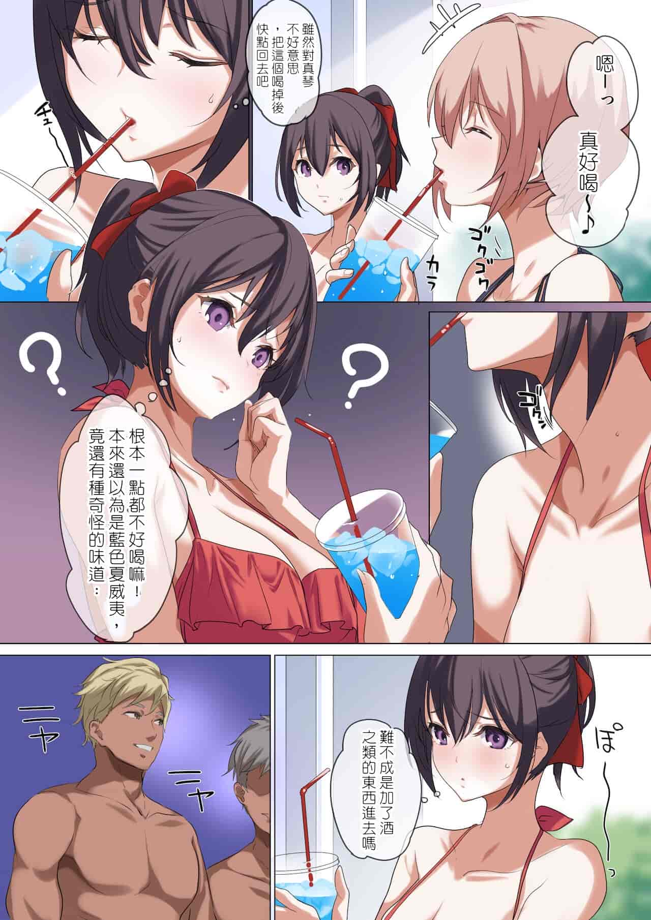 汉化版-[ナイロン100% (ナイロン)] 俺の自慢の彼女です。[中国翻訳] [个人重修] [無修正][DL版]_第2集