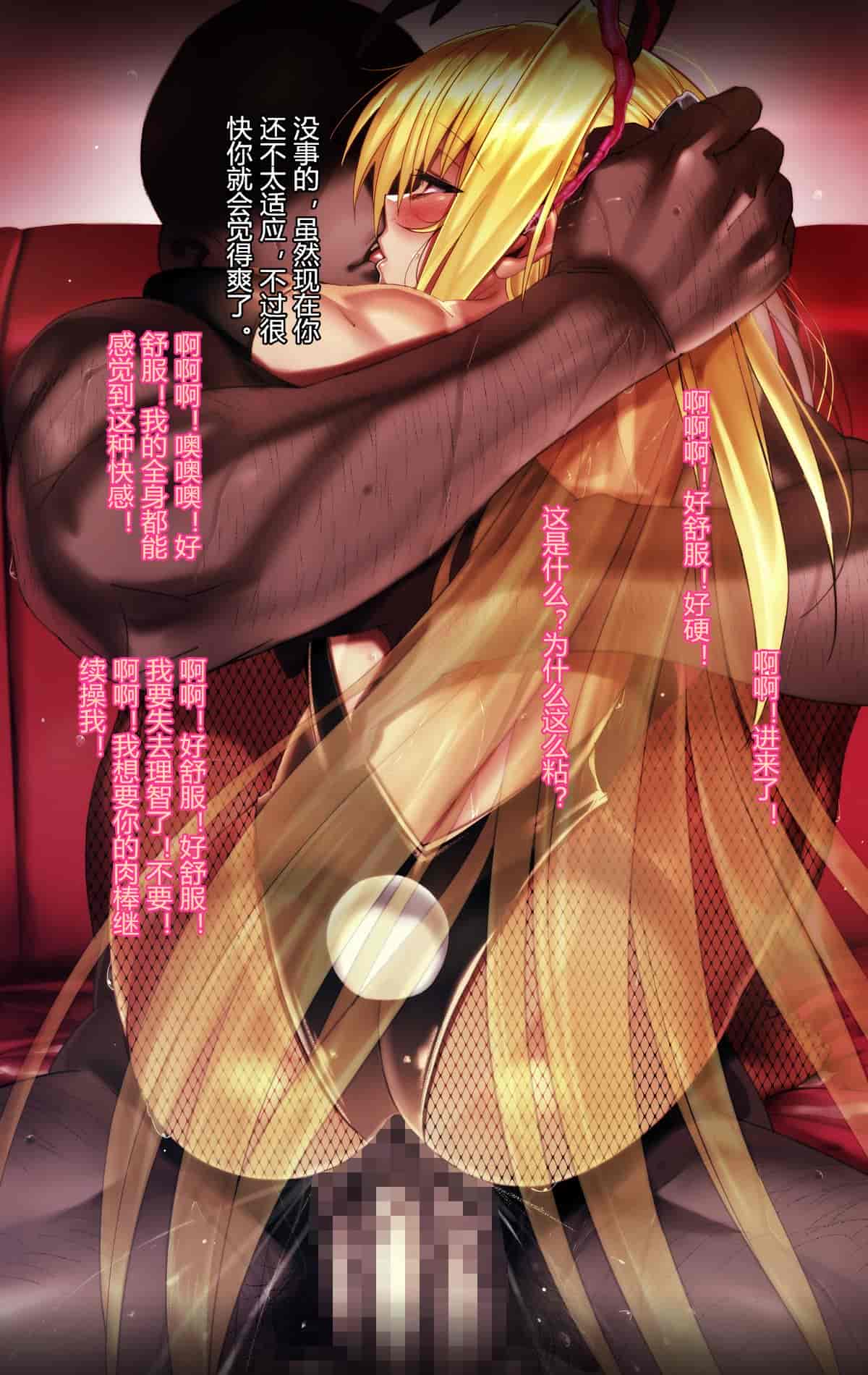 汉化版-[ノラ猫工房 (にゃもた)] えっちぃの2 (To LOVEる -とらぶる-) [村长个人汉化]_第1集
