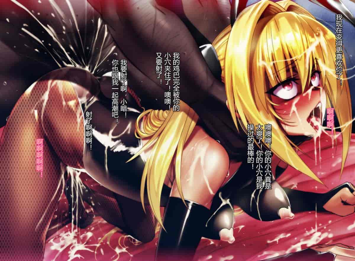 汉化版-[ノラ猫工房 (にゃもた)] えっちぃの2 (To LOVEる -とらぶる-) [村长个人汉化]_第2集