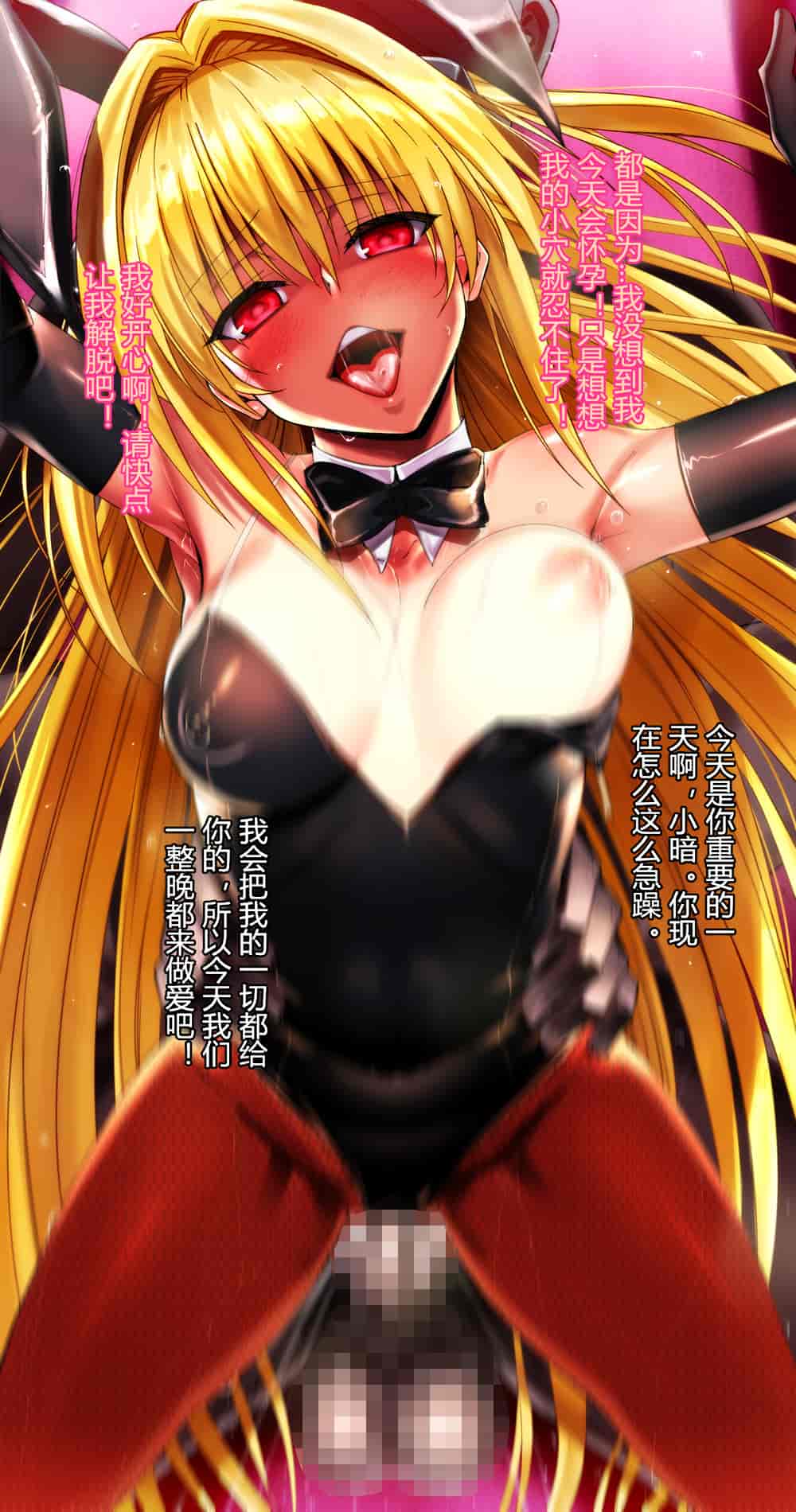 汉化版-[ノラ猫工房 (にゃもた)] えっちぃの2 (To LOVEる -とらぶる-) [村长个人汉化]_第2集