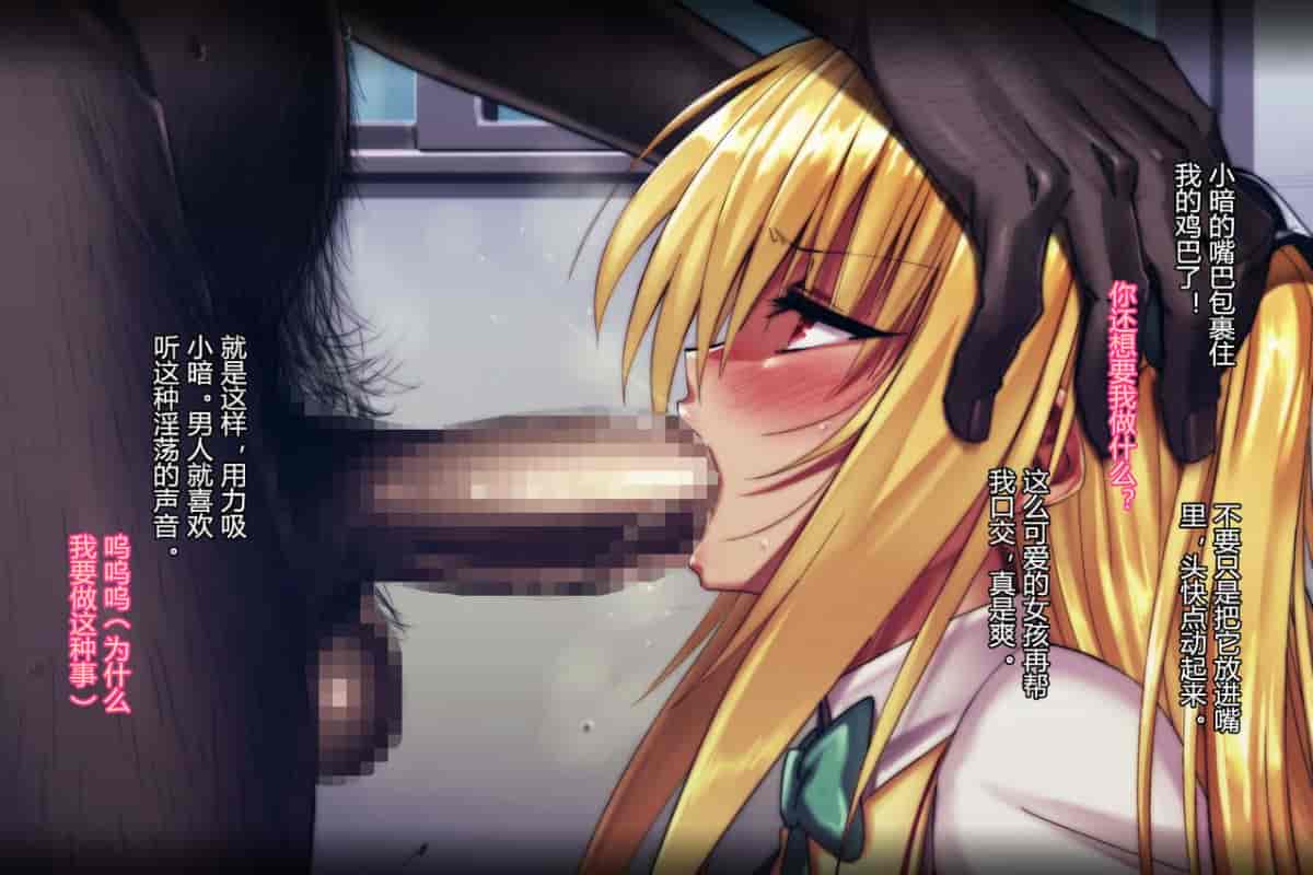 汉化版-[ノラ猫工房 (にゃもた)] えっちぃの2 (To LOVEる -とらぶる-) [村长个人汉化]_第1集