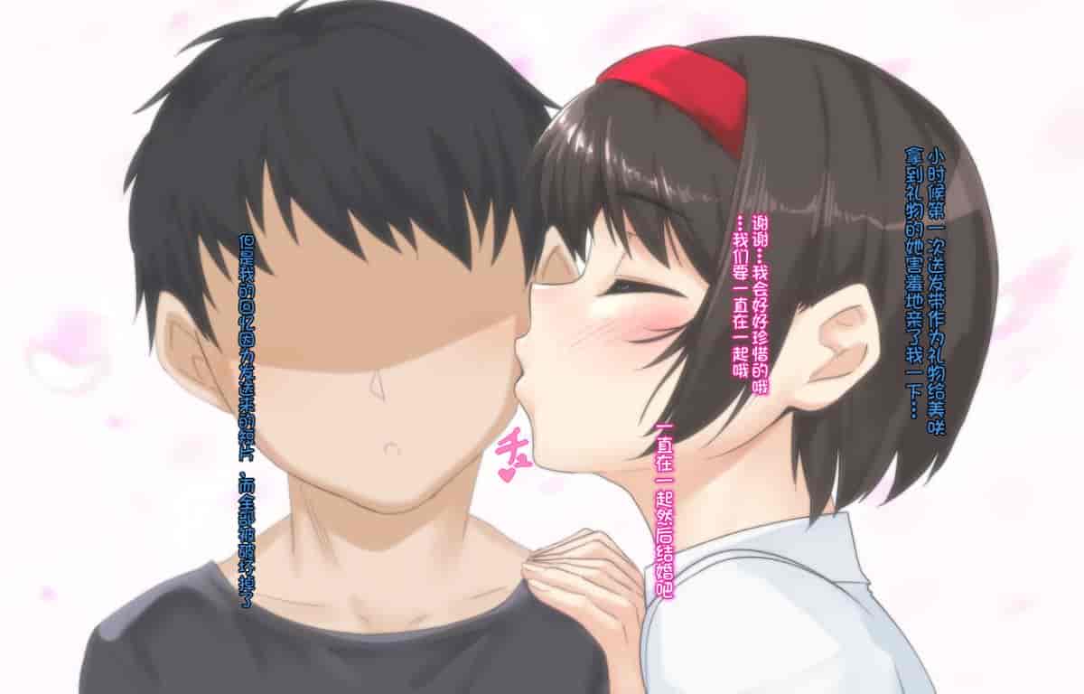 汉化版-[ノラ猫工房 (にゃもた)] 幼馴染が目の前で他の男のモノに染まるまで ～先輩の赤ちゃん孕ませて～ [不咕鸟汉化组]_第1集