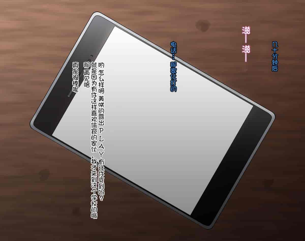 汉化版-[ノラ猫工房 (にゃもた)] 幼馴染が目の前で他の男のモノに染まるまで ～先輩の赤ちゃん孕ませて～ [不咕鸟汉化组]_第3集
