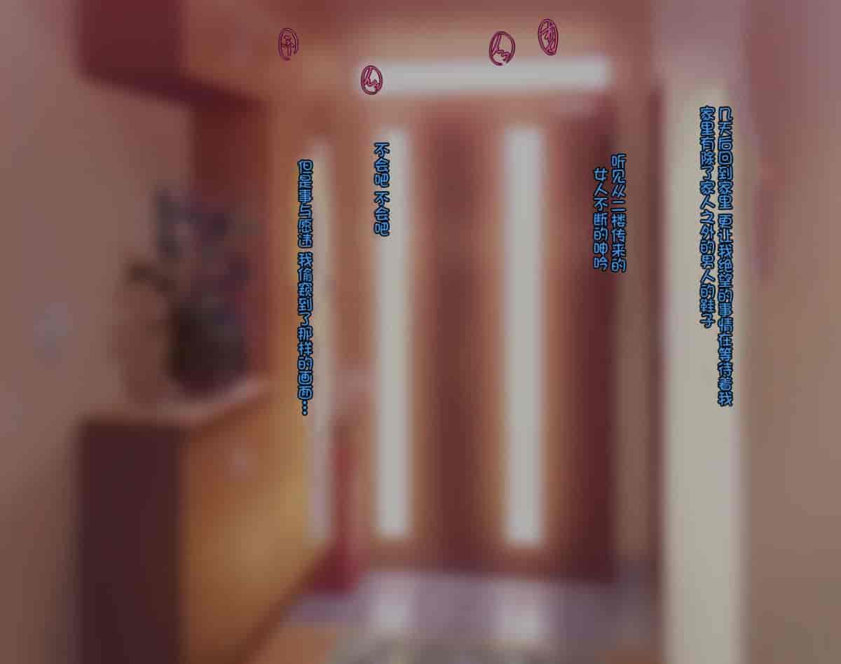 汉化版-[ノラ猫工房 (にゃもた)] 幼馴染が目の前で他の男のモノに染まるまで ～先輩の赤ちゃん孕ませて～ [不咕鸟汉化组]_第4集