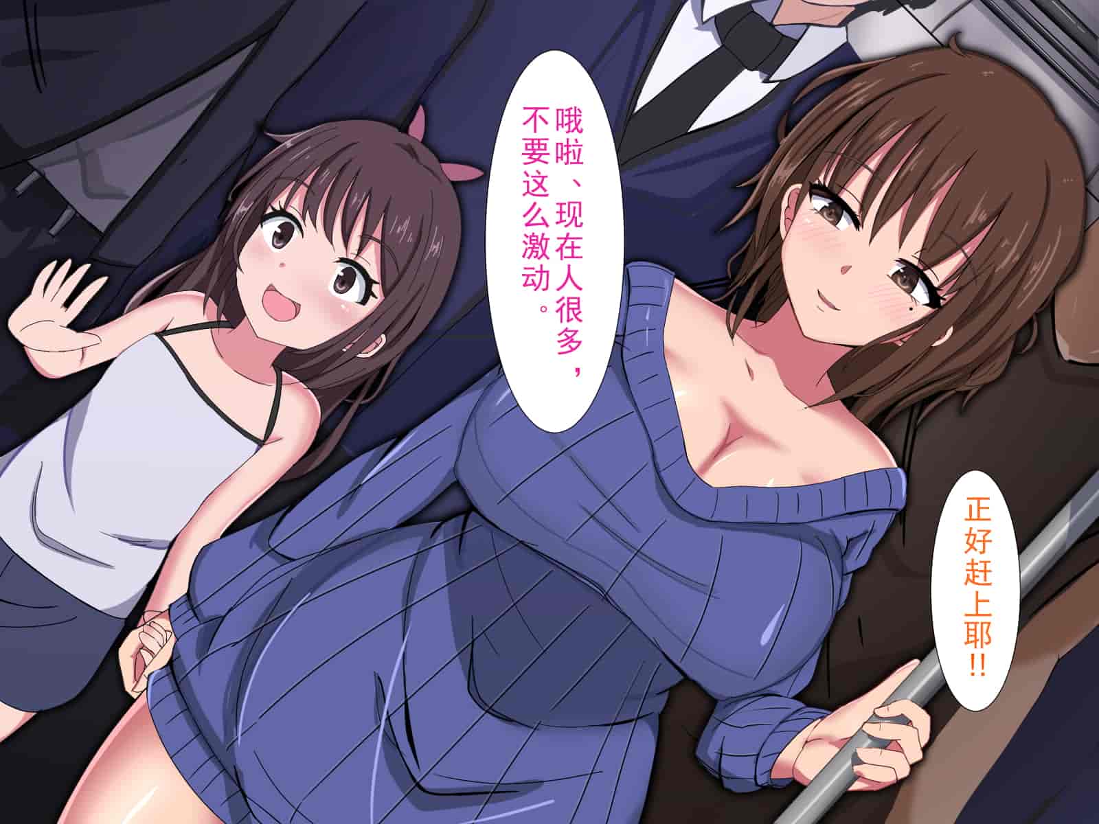 汉化版-[ノーズリット] 人妻絶頂痴漢_娘とともに_ [中国翻訳]_第1集